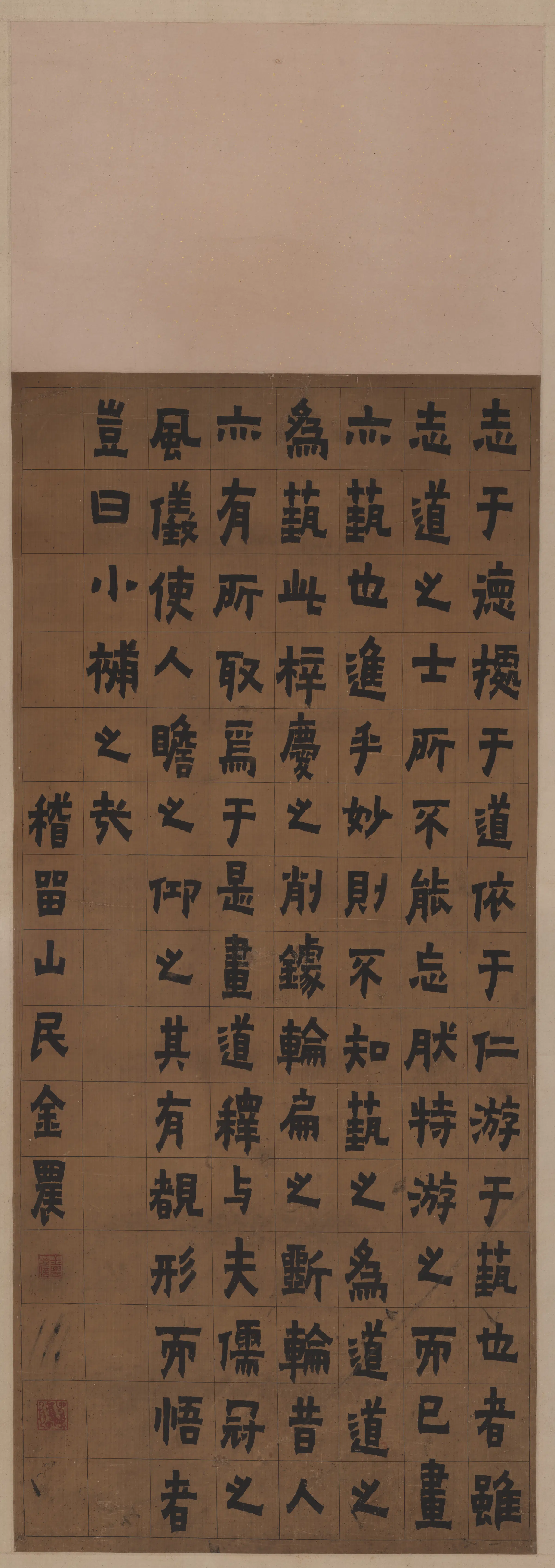 清代【金农】《漆书文辞》 第1张