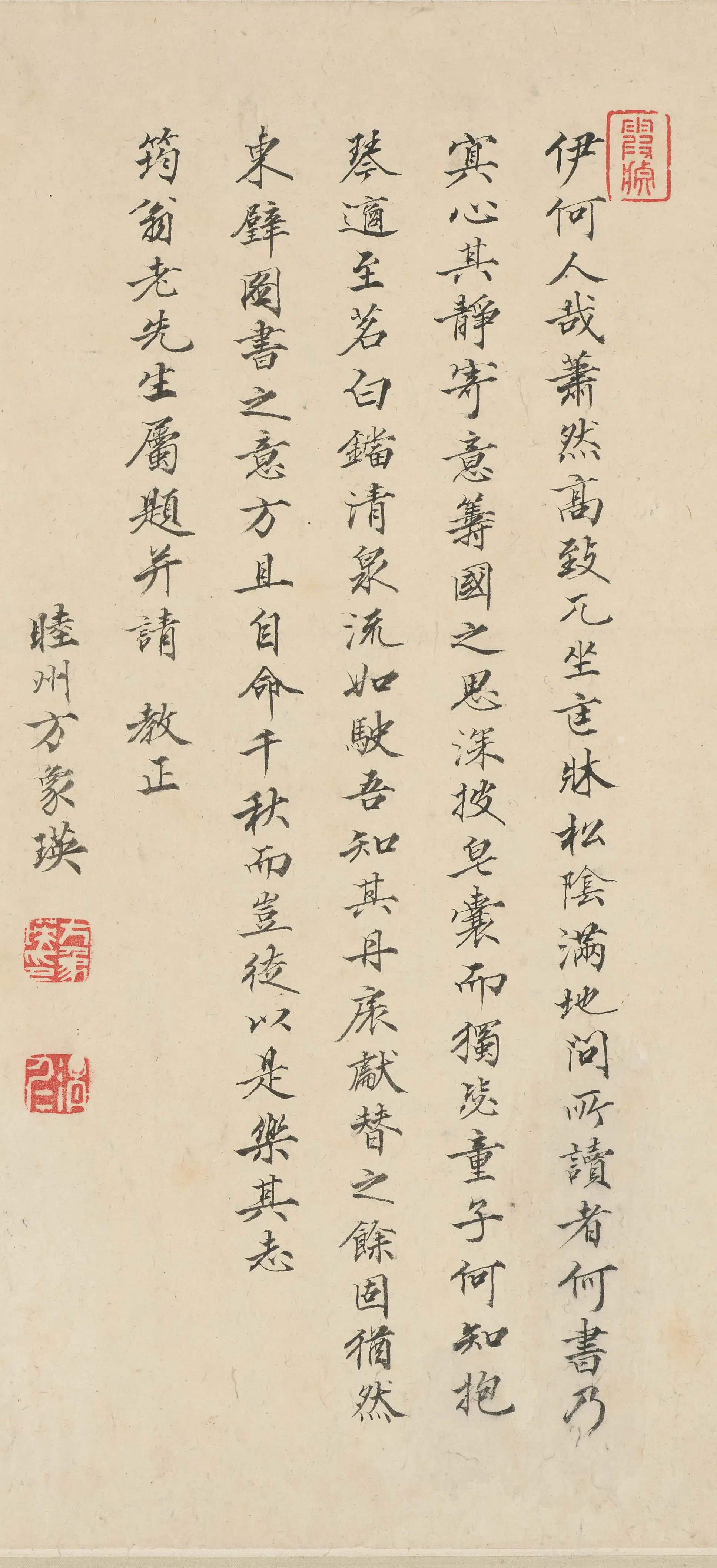 清代【方象瑛】《许力臣像赞手卷》 第11张 清代【方象瑛】《许力臣像赞手卷》 第11张
