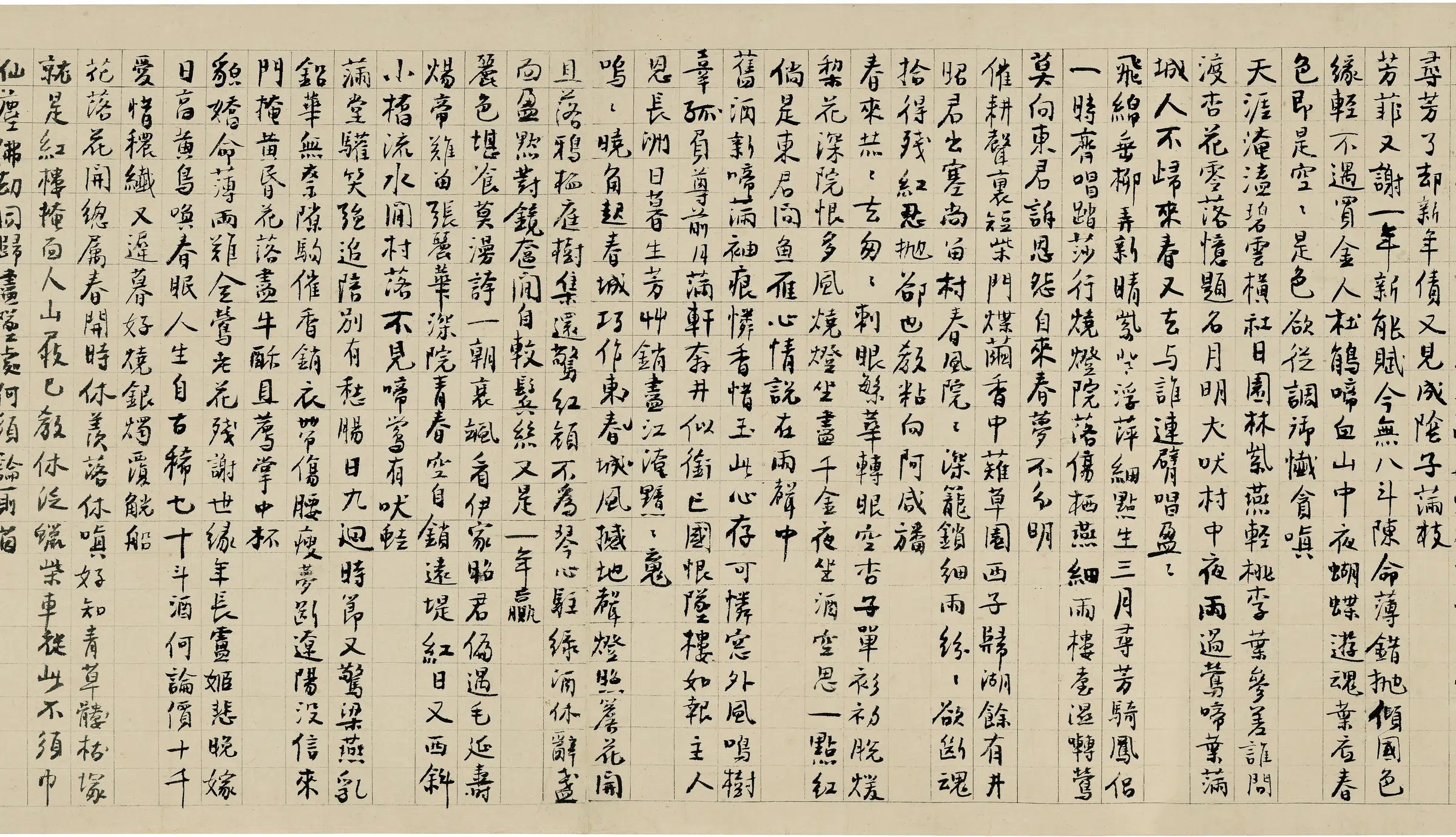 明朝【沈周】《落花诗意图》 第2张