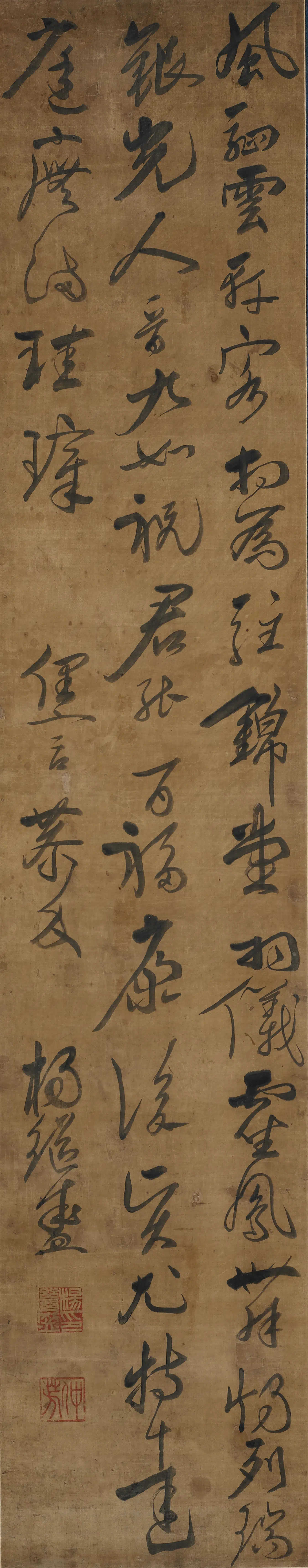 明朝【杨继盛】《行书五律立轴》 第2张 明朝【杨继盛】《行书五律立轴》 第2张