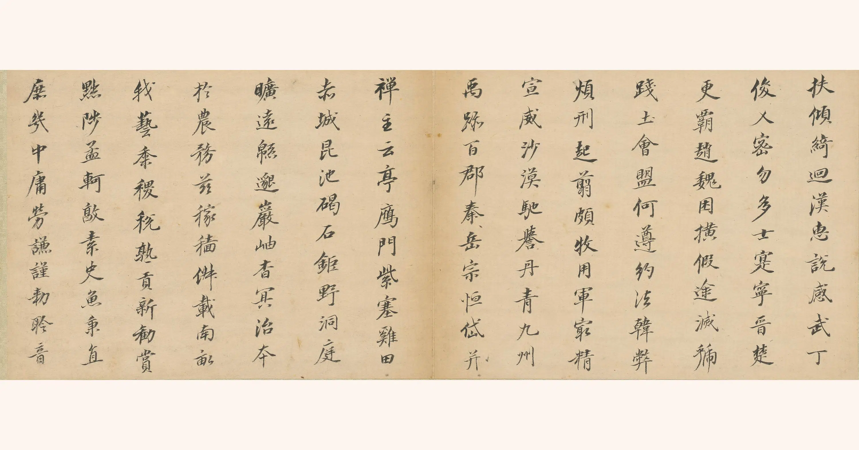 明朝【董其昌】《小楷千字文》 第8张