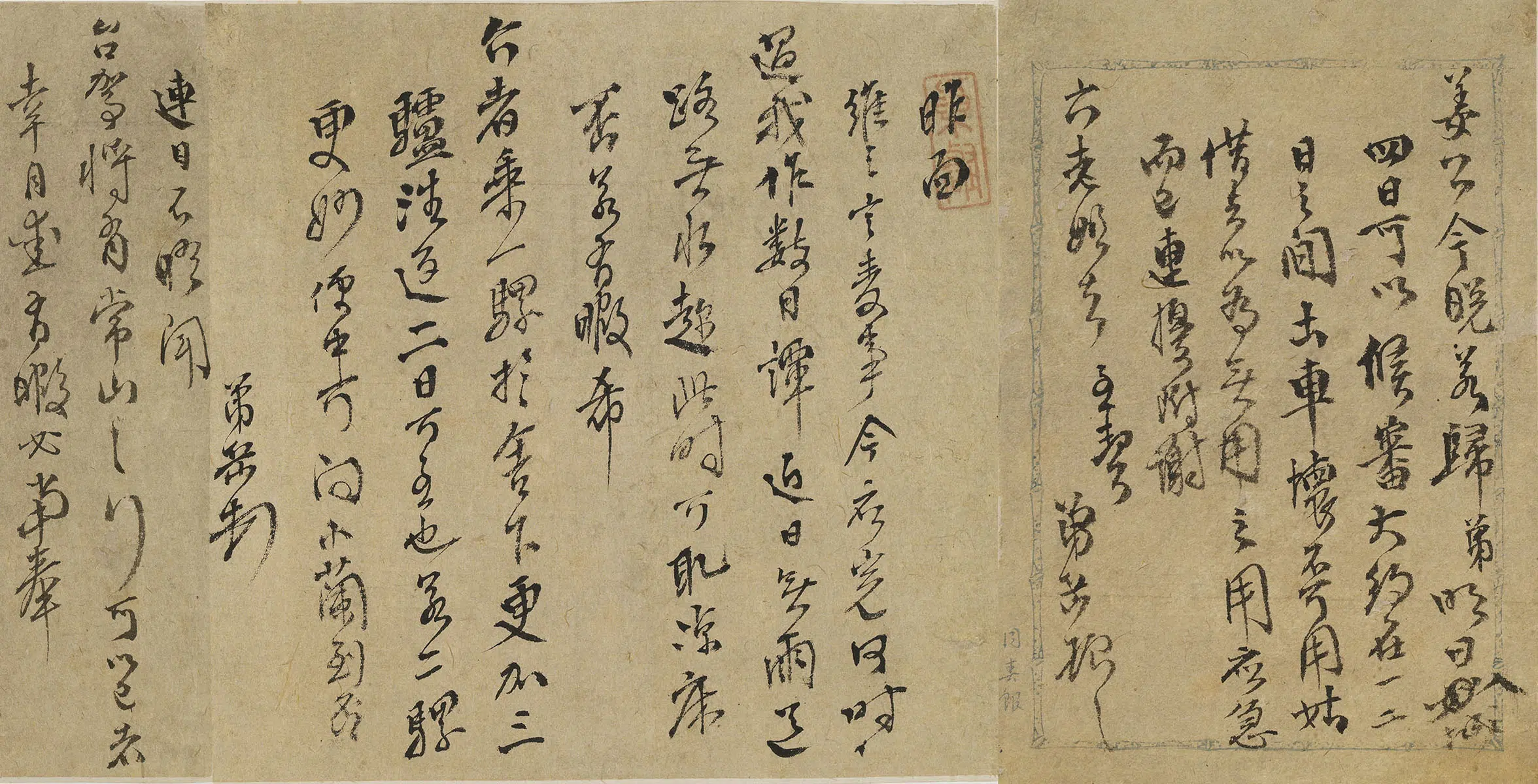 明朝【殷岳】《与六老姐夫书》 第3张 明朝【殷岳】《与六老姐夫书》 第3张