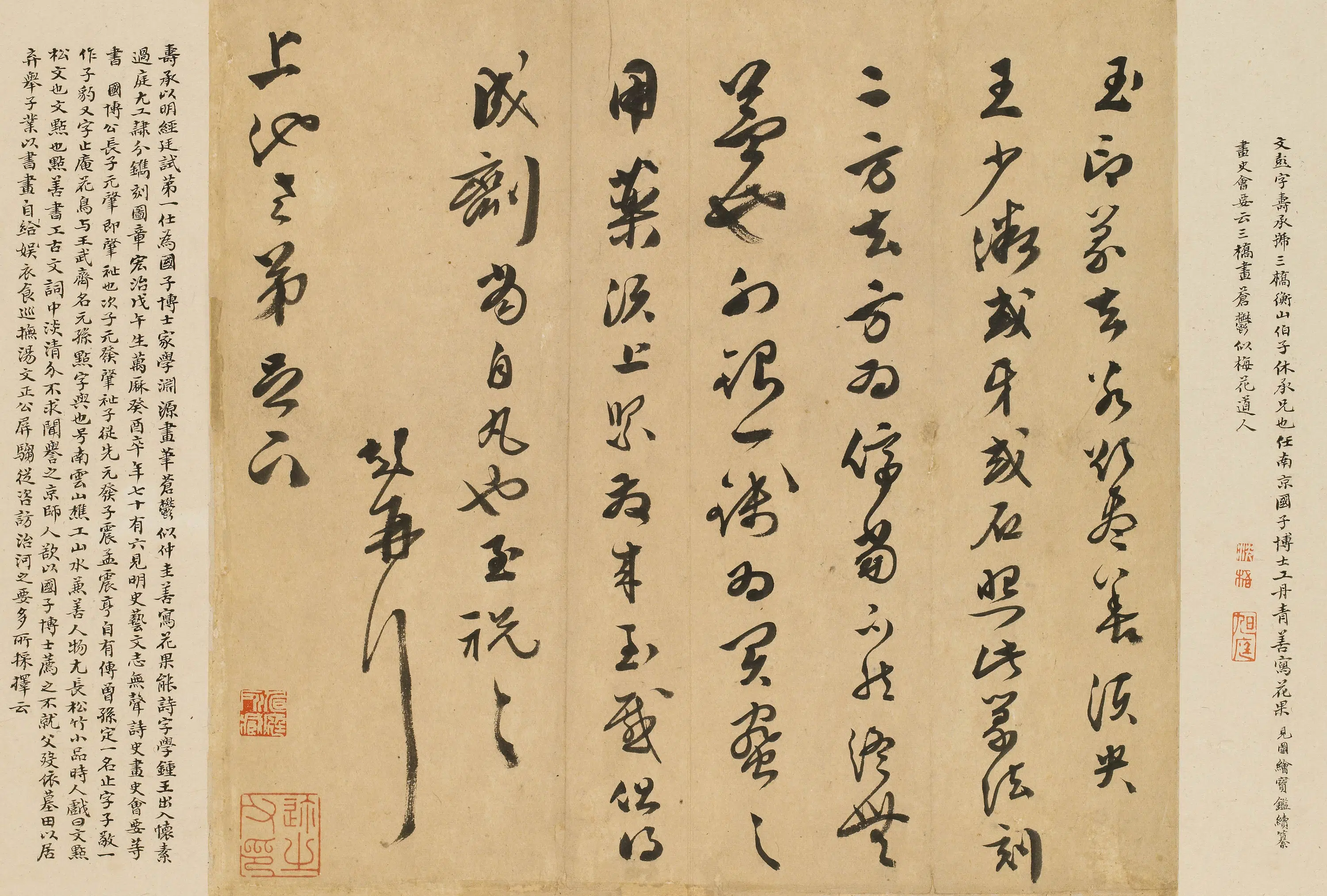 明朝【文彭】《与上池书》 第1张 明朝【文彭】《与上池书》 第1张