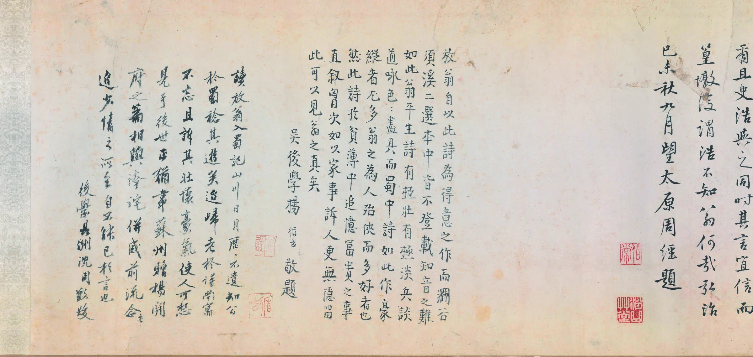 宋朝【陆游】《怀成都十韵诗卷》