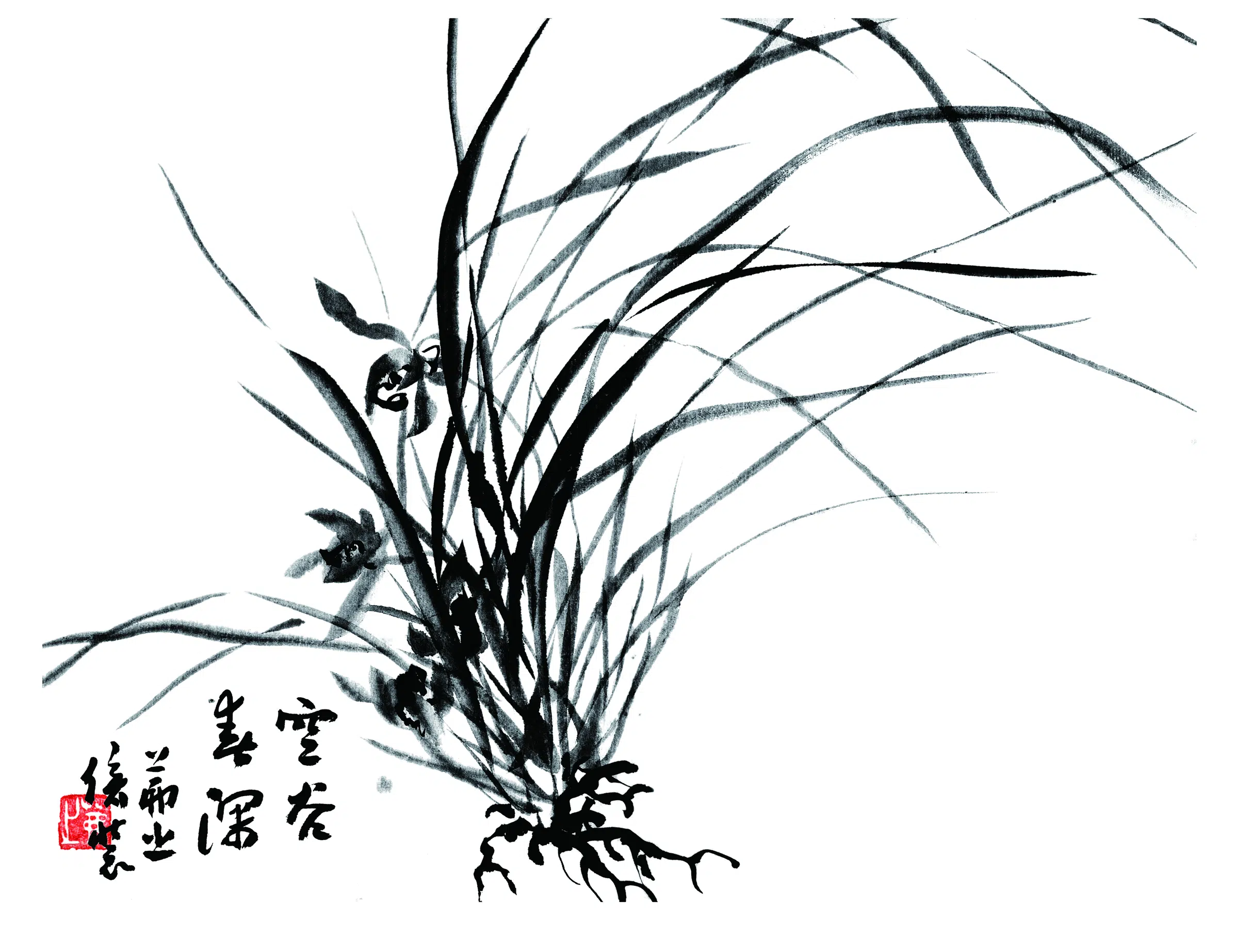 近现代【吴茀之】《小品-兰花-4》