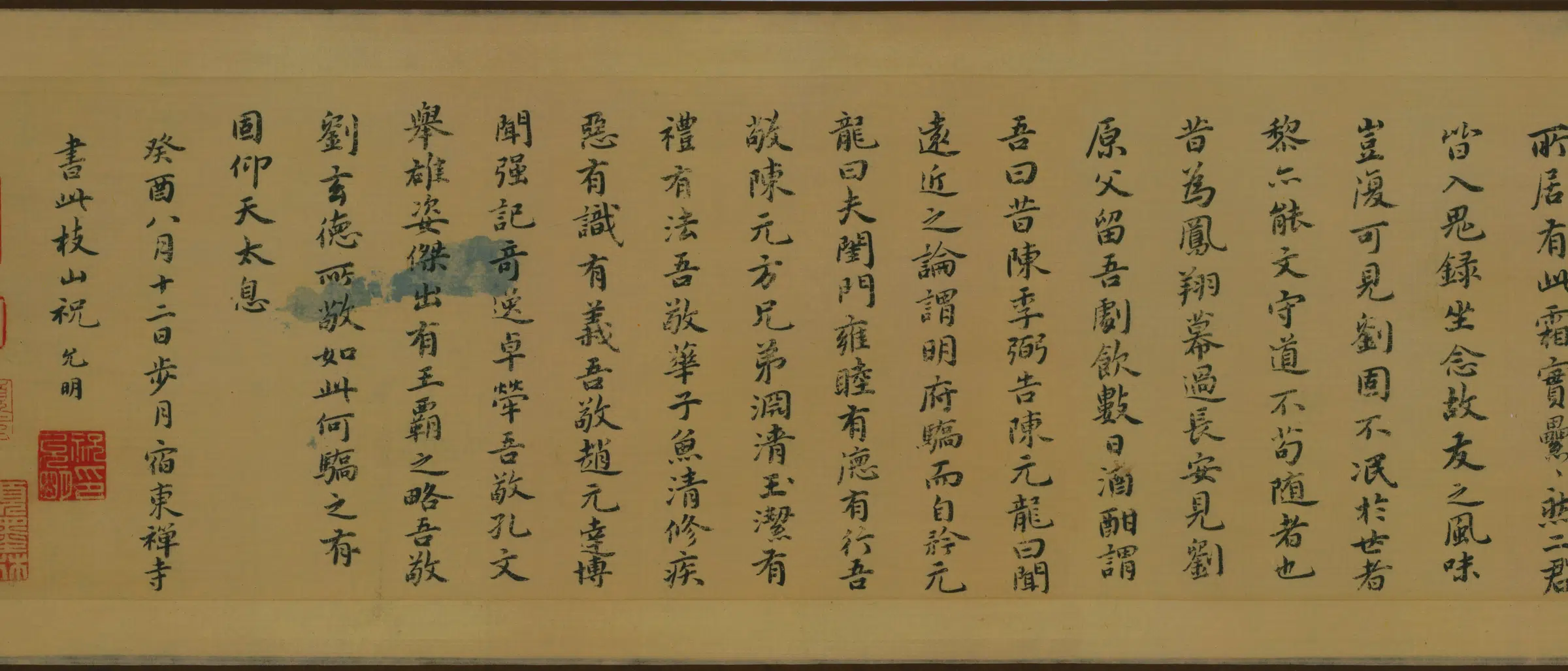 明朝【祝允明】《楷书东坡游记(全卷)纸本》 第7张