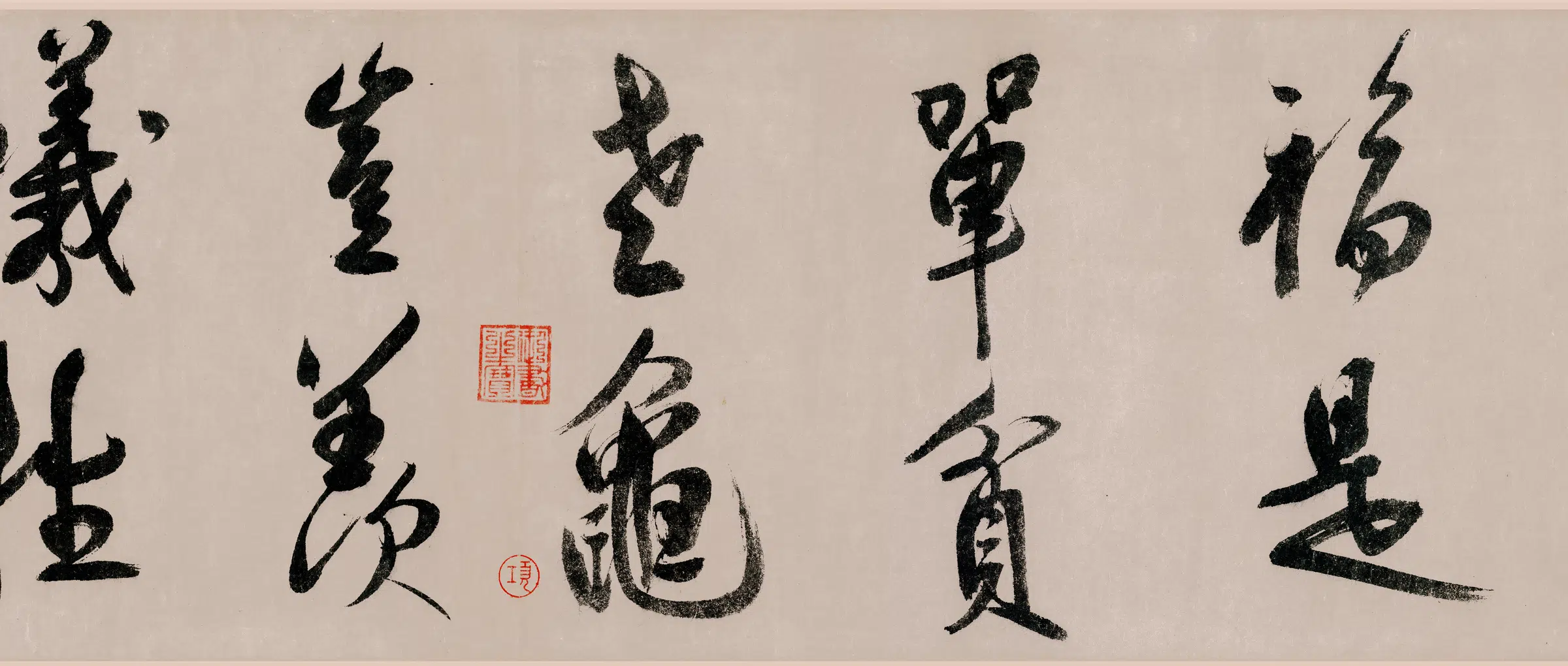 宋代【赵构】《行书白居易诗全卷》 第2张