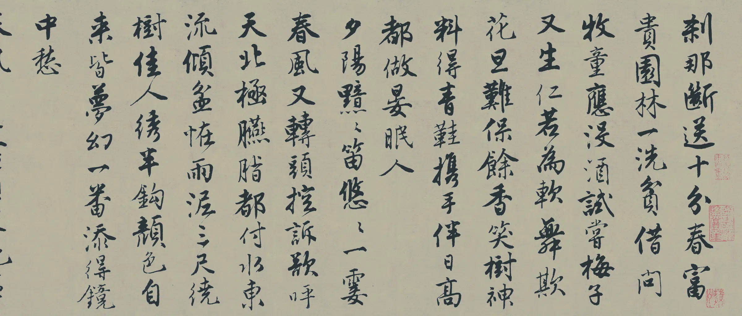 明朝【唐寅】《行书落花诗册纸本》 第7张 明朝【唐寅】《行书落花诗册纸本》 第7张