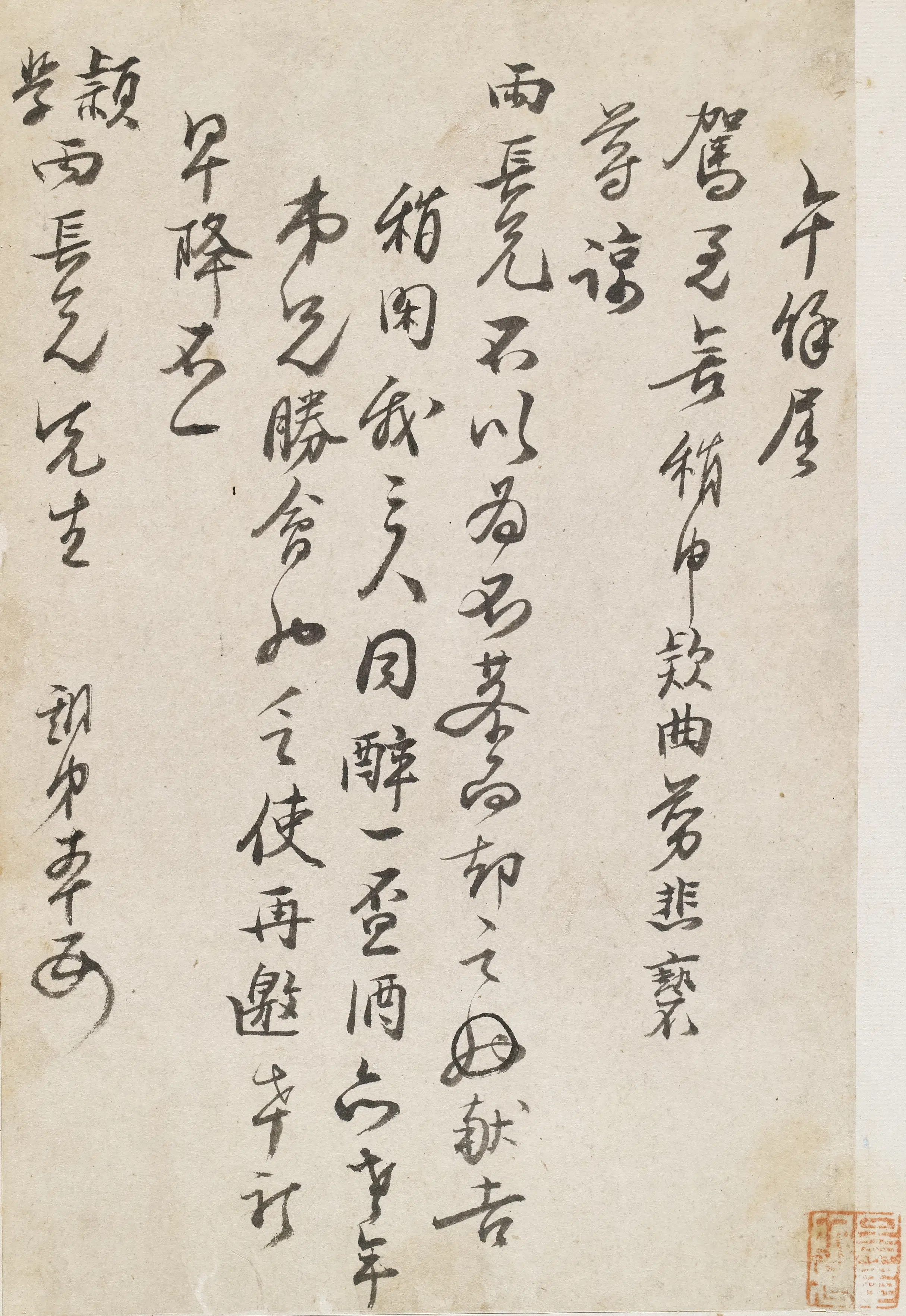 明朝【潘承本】《与颖学两长兄书》
