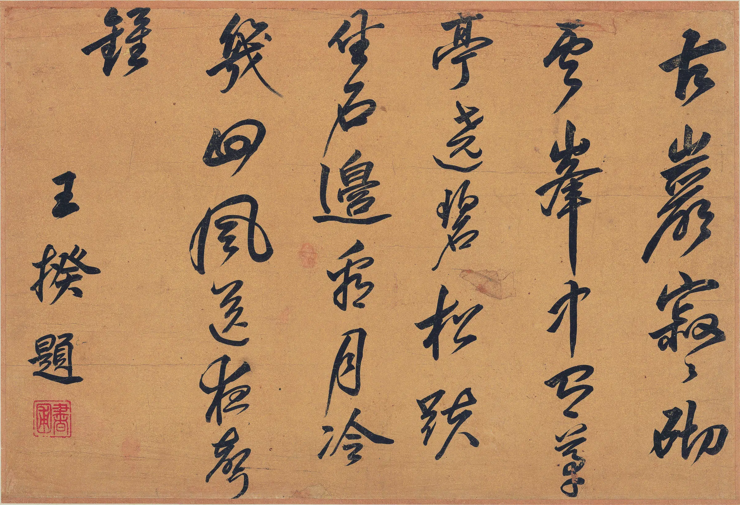 清代【王时敏】《山水册纸本》 第13张