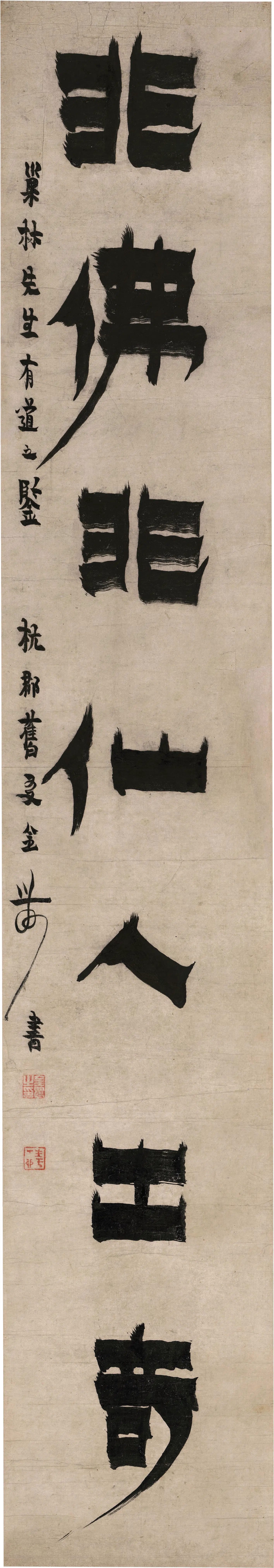清代【金农】《隶书七言联》