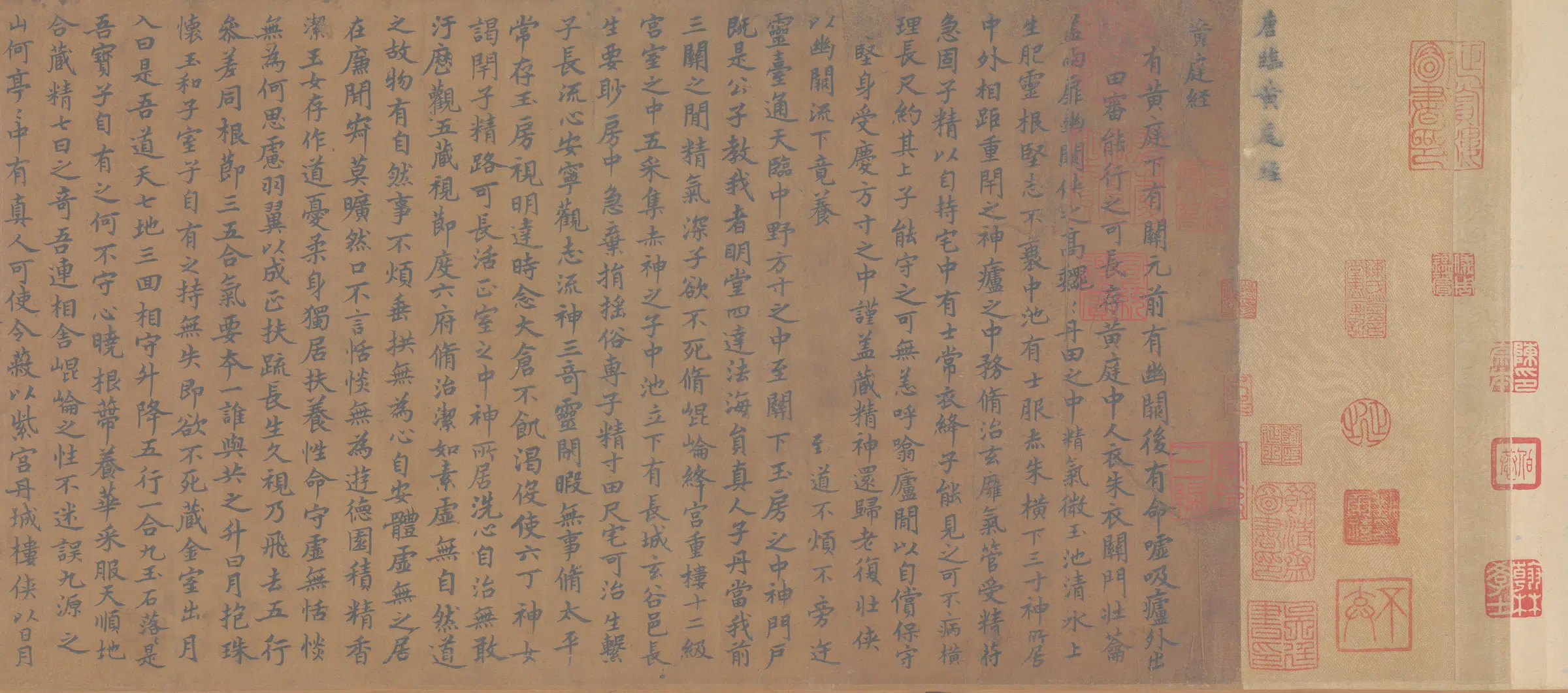 唐朝【佚名】《摹小楷黄庭经(绢本)》 第5张