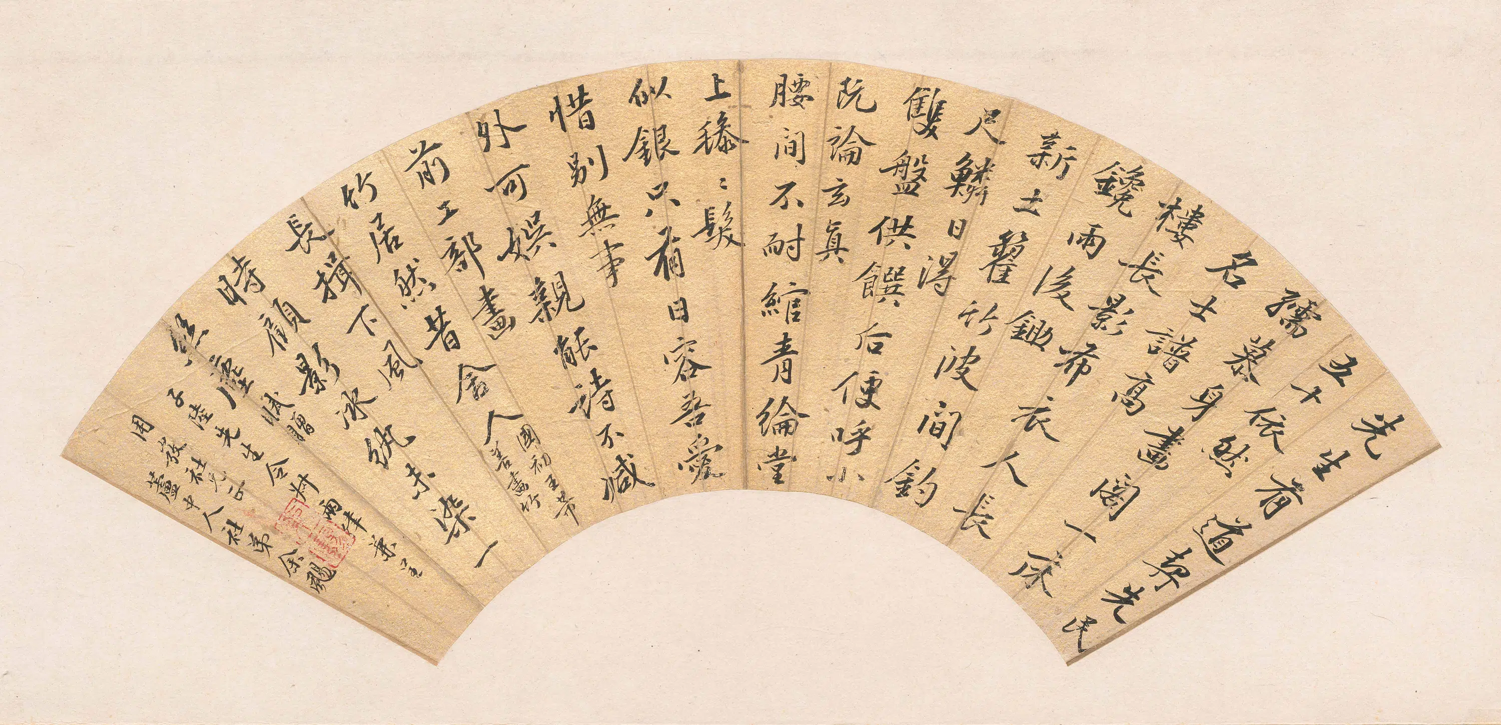 明朝【余扬】《先生有道诗》 第1张 明朝【余扬】《先生有道诗》 第1张