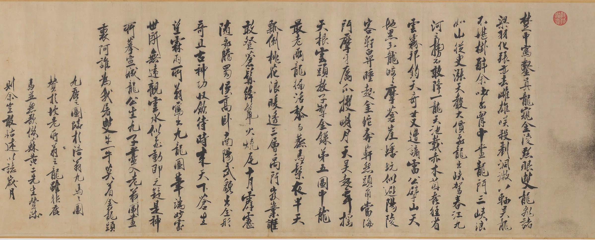 南宋【陈容】《九龙图卷(全卷)纸本》 第7张