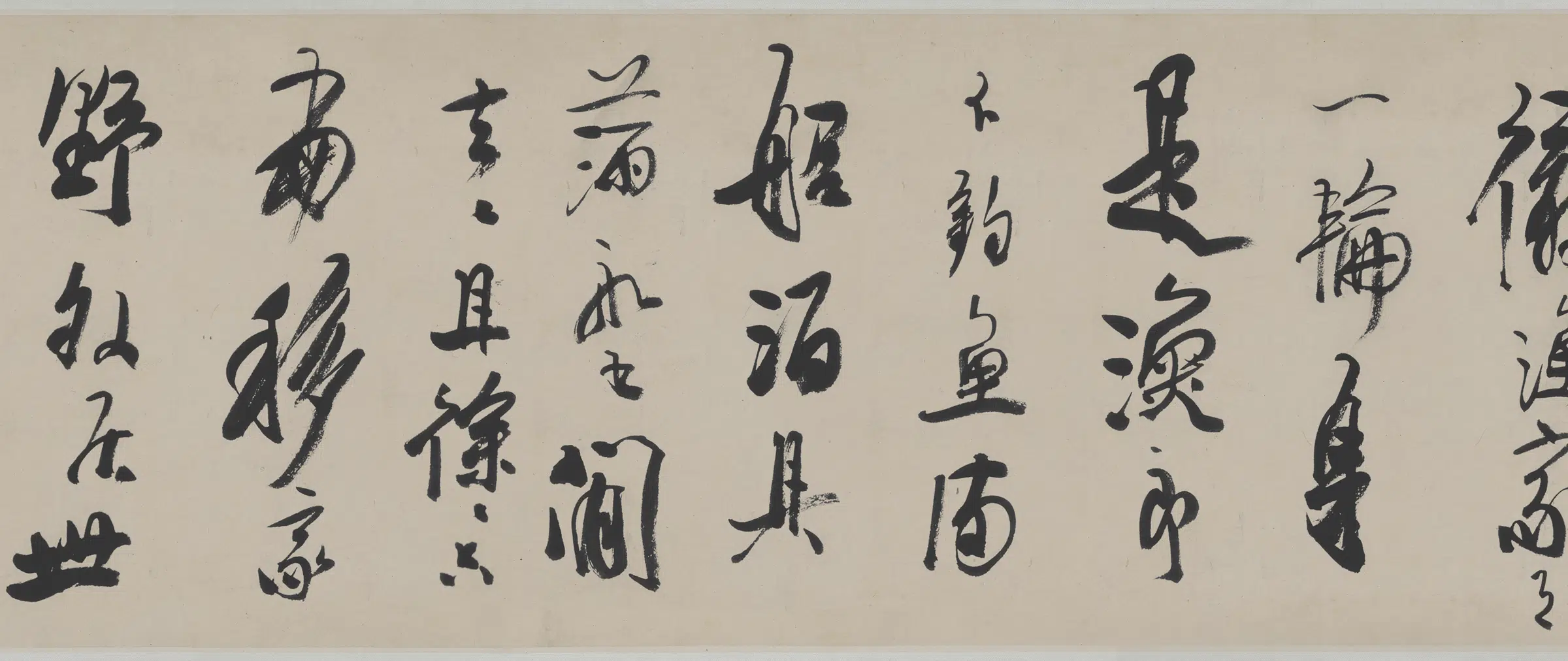 清代【龚贤】《渔歌子词卷行书纸本》 第3张