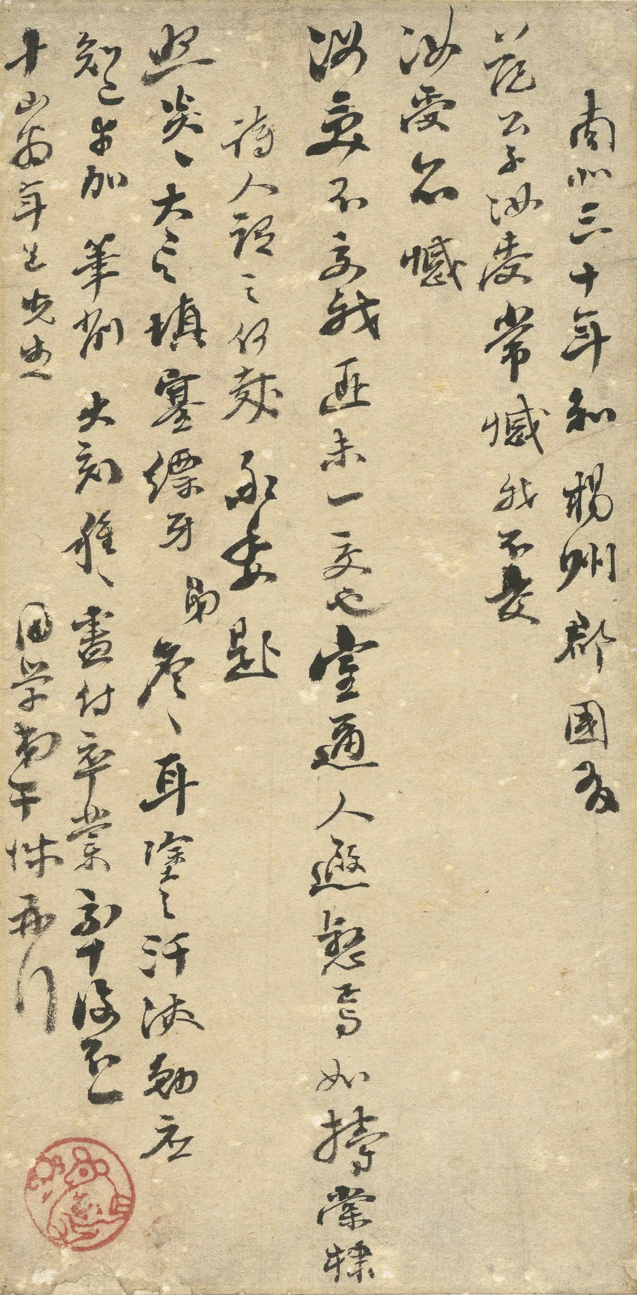 明朝【崔干城】《与范国禄书》 第1张 明朝【崔干城】《与范国禄书》 第1张