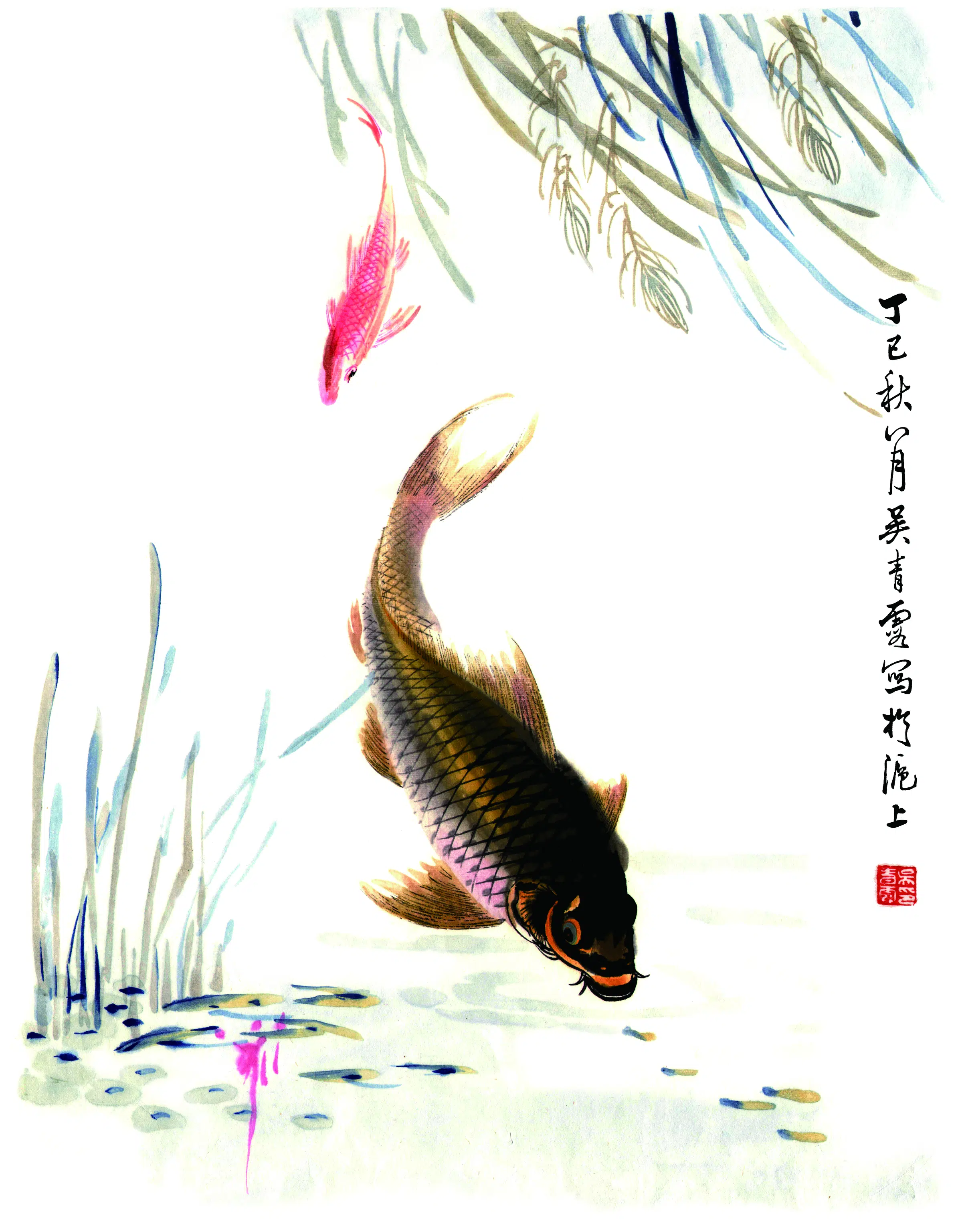 近现代【吴青】《鱼》