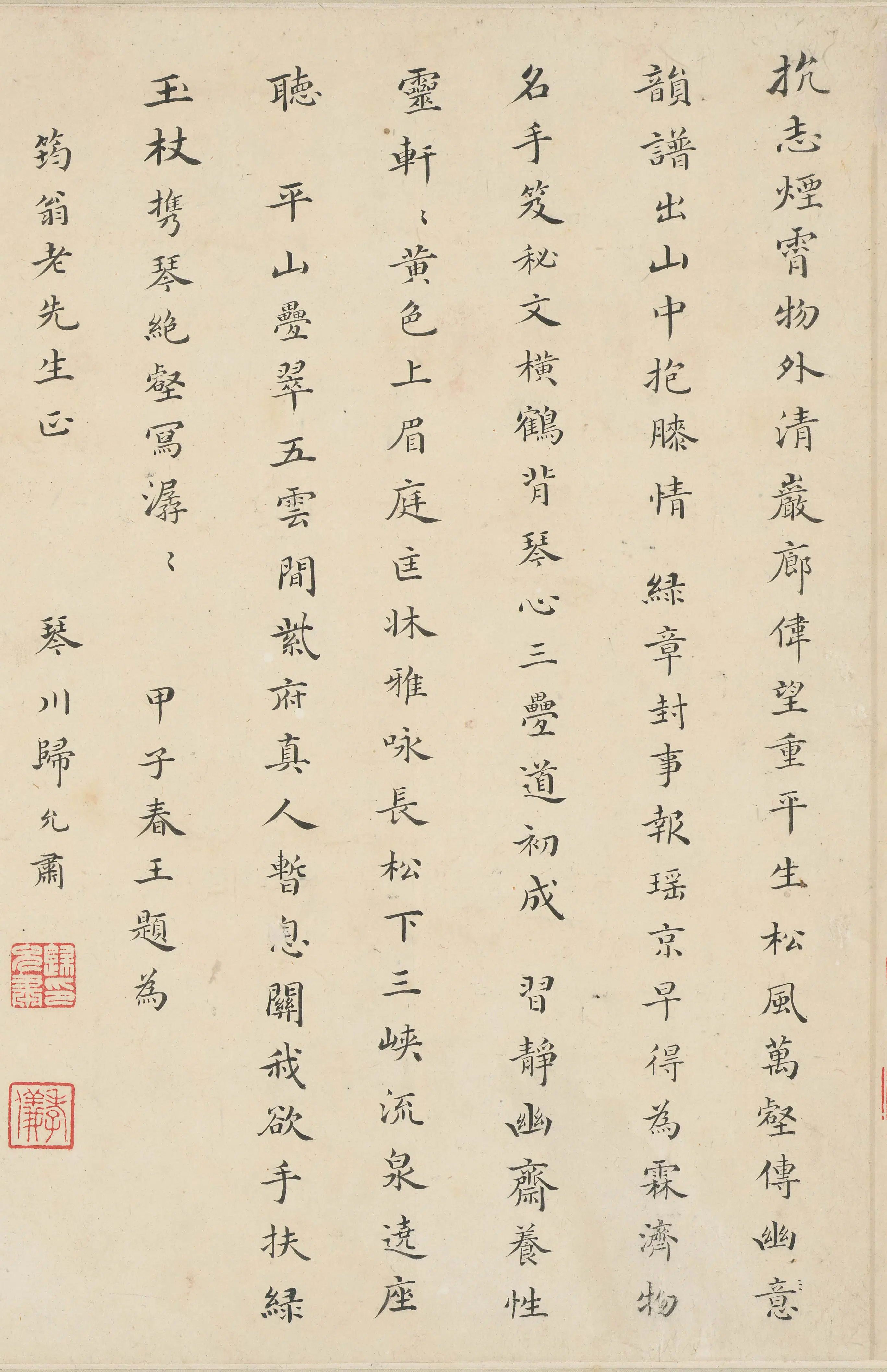 清代【归允肃】《许力臣像赞手卷》 第1张