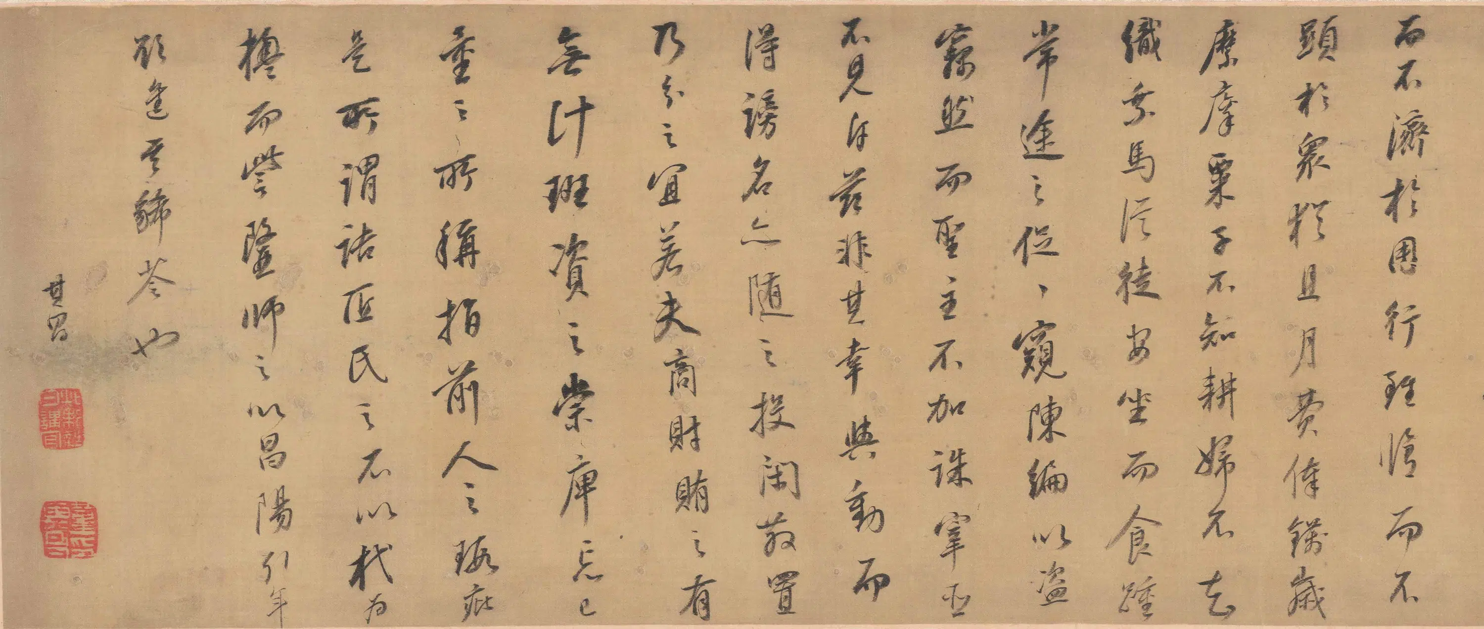 明朝【董其昌】《行书进学解》 第1张