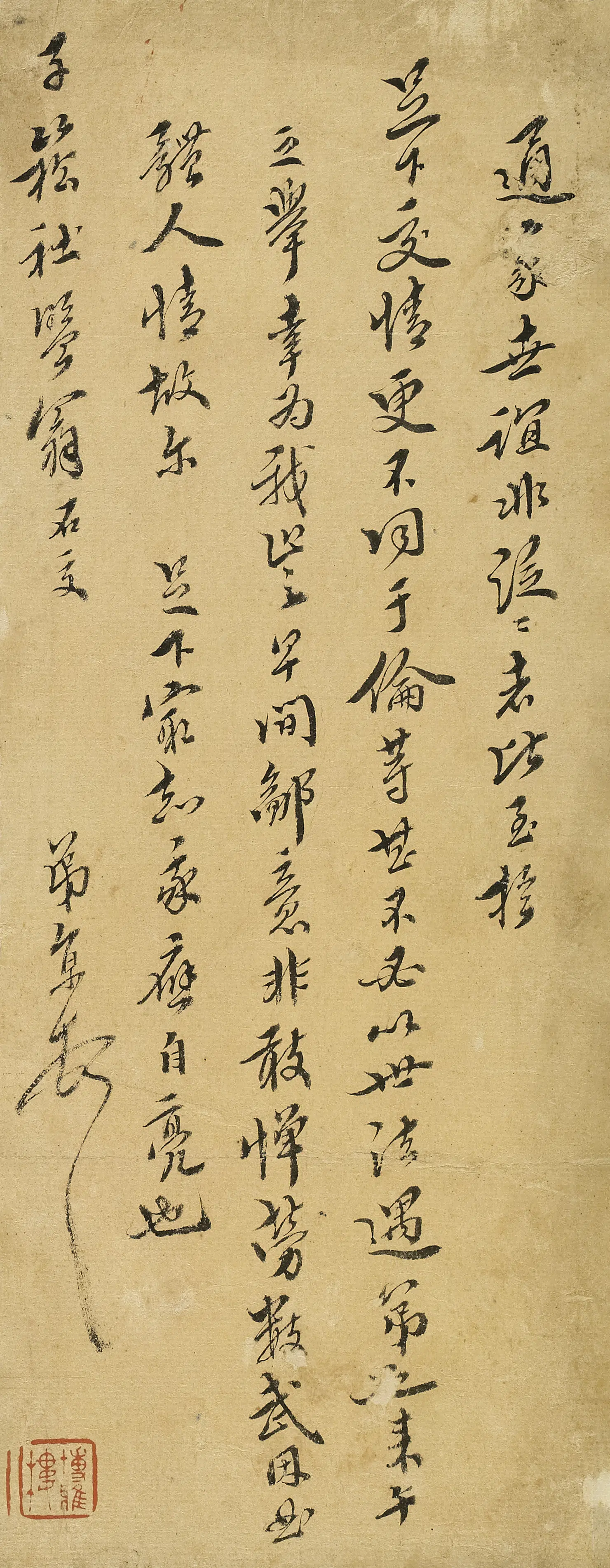 明朝【陈如京】《与子崧(张维申)书》 第1张 明朝【陈如京】《与子崧(张维申)书》 第1张