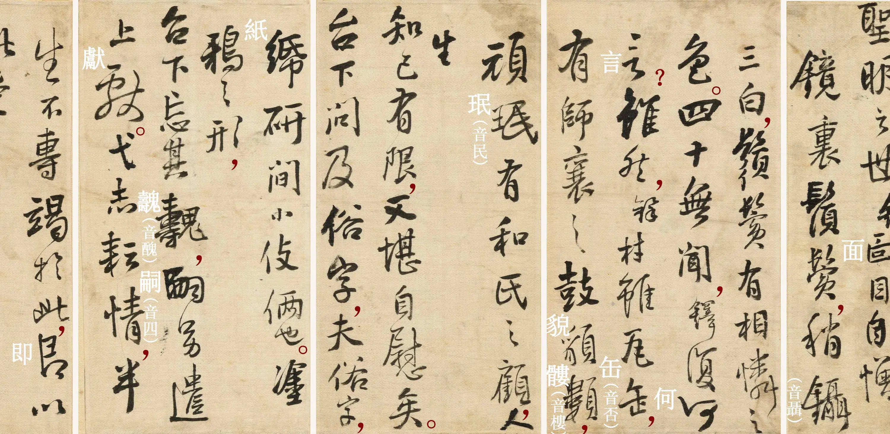 明朝【王铎】《与柱国六翁尺牍》 第5张