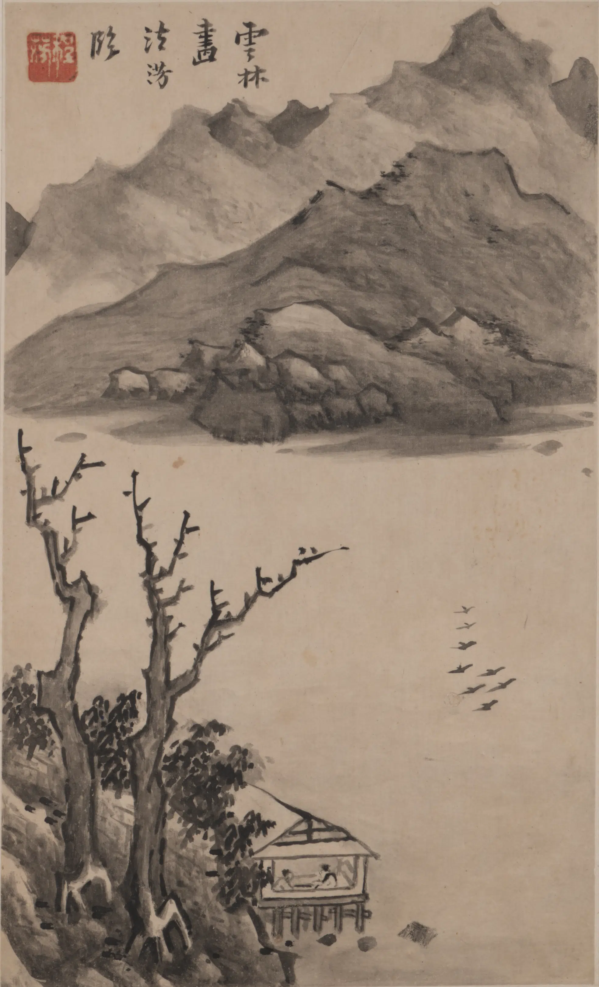 【程穆衡】《仿古山水图-3》