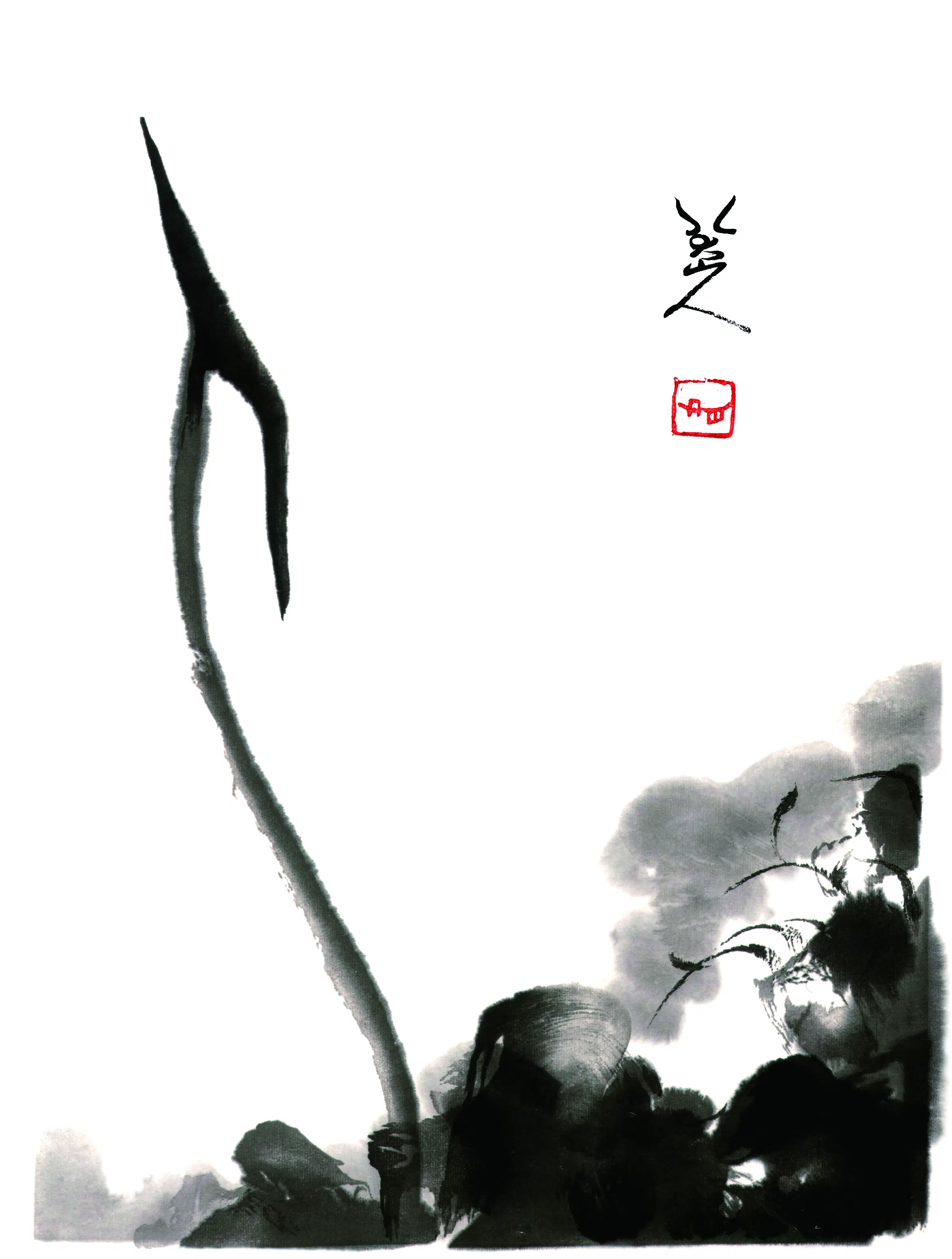 清代【朱耷】《荷》