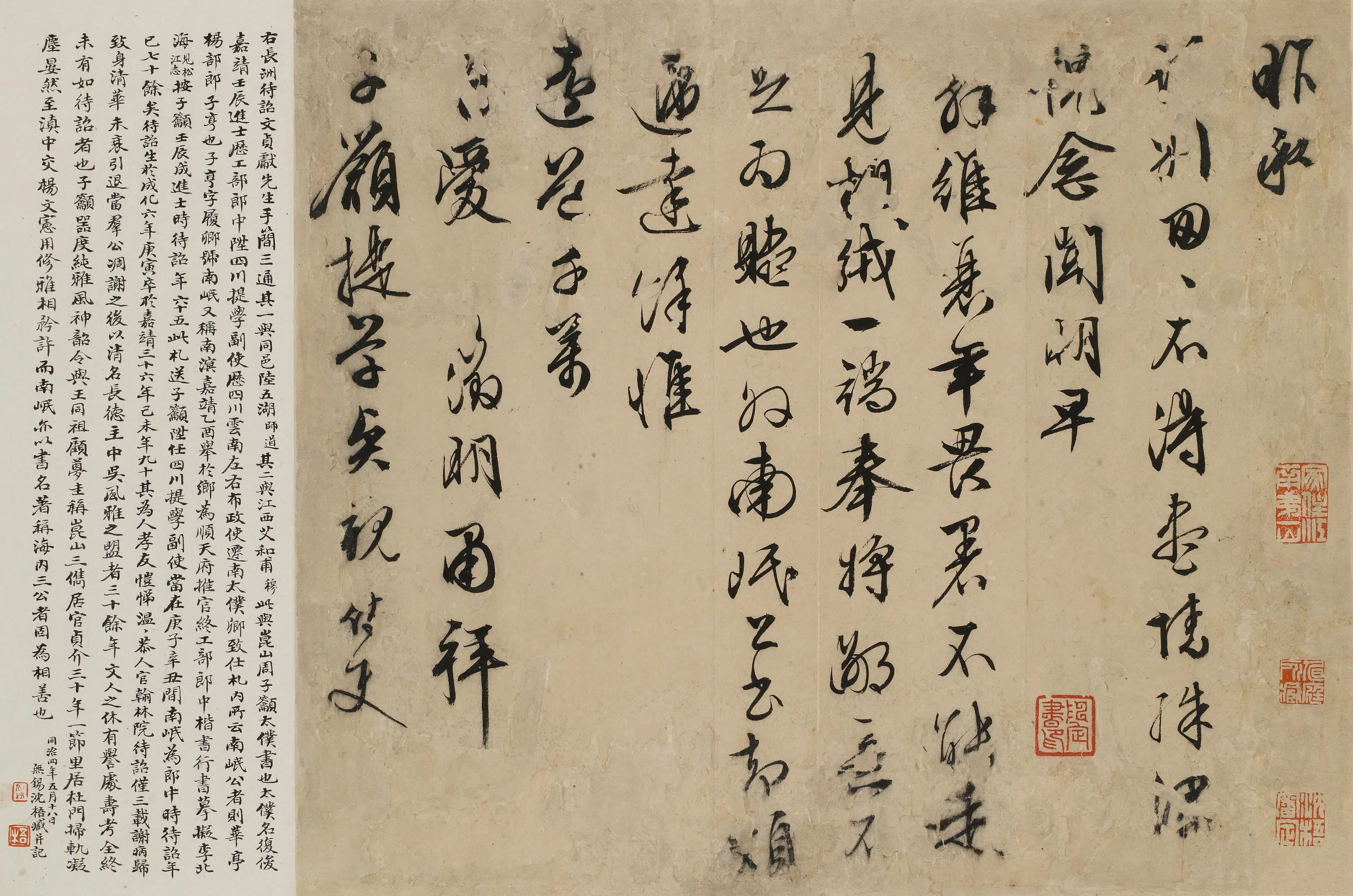 明朝【文征明】《与子吁(周复俊)书》 第1张
