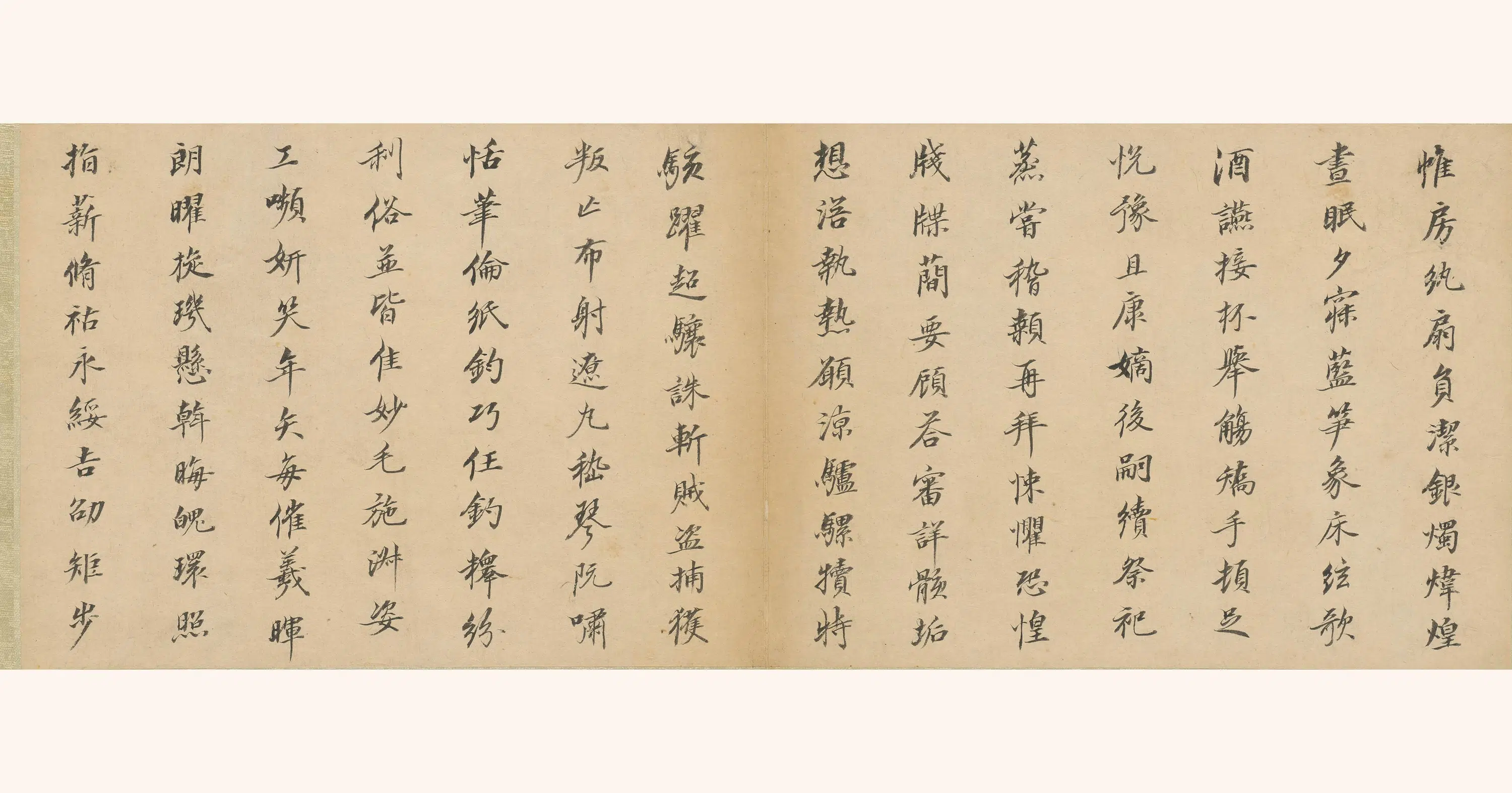 明朝【董其昌】《小楷千字文》 第6张