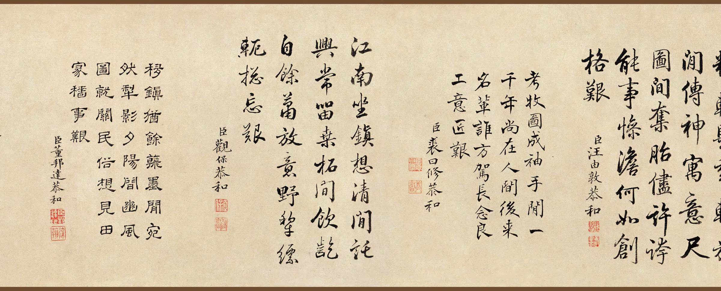 唐朝【韩滉】《五牛图纸本》 第7张 唐朝【韩滉】《五牛图纸本》 第7张