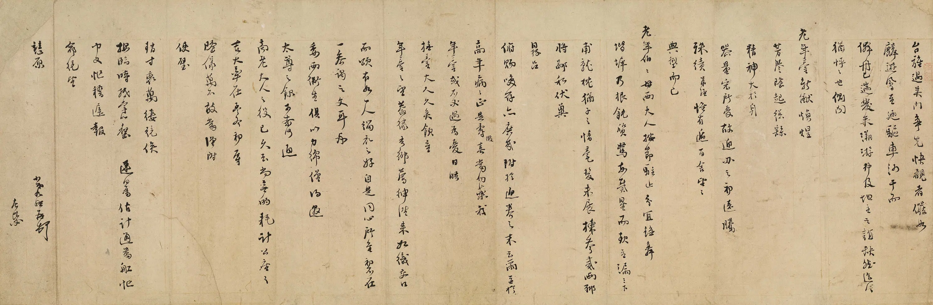 明朝【唐九经】《与某人书》