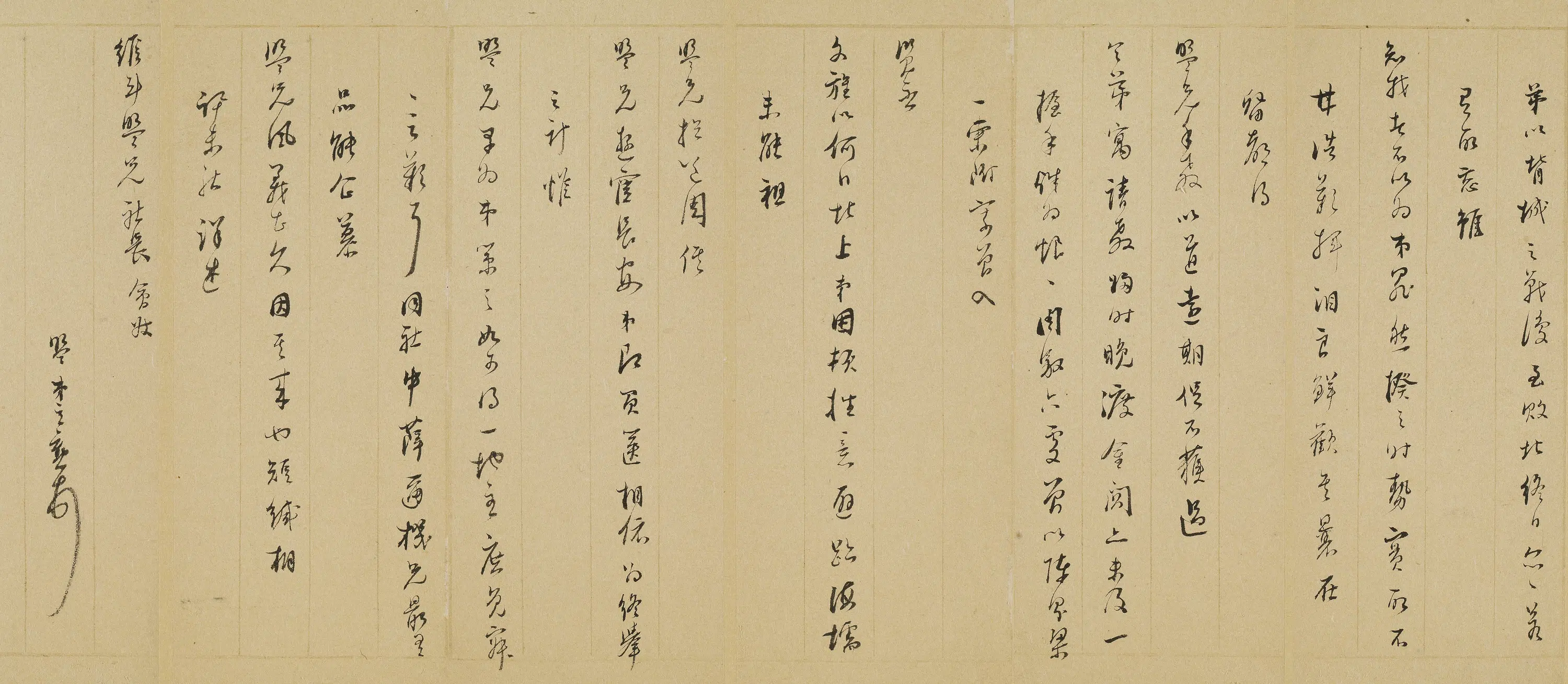 明朝【周立勋】《与维斗（杨廷枢）书》 第1张