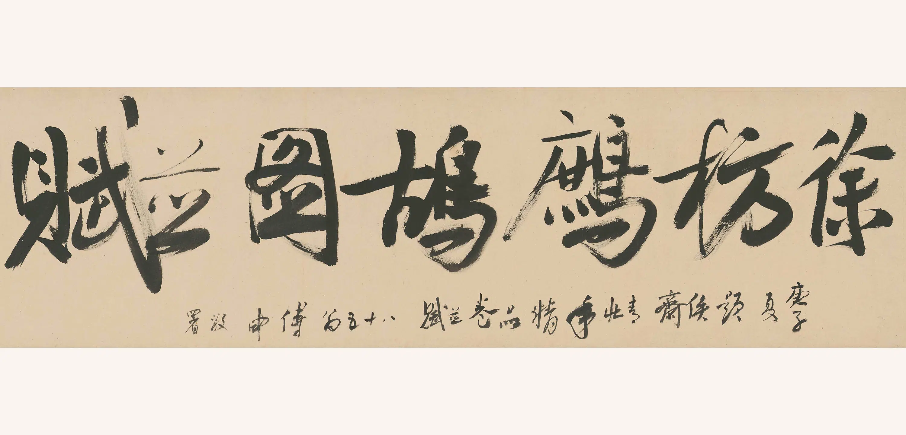 明朝【徐枋】《鹧鸪图卷》 第5张