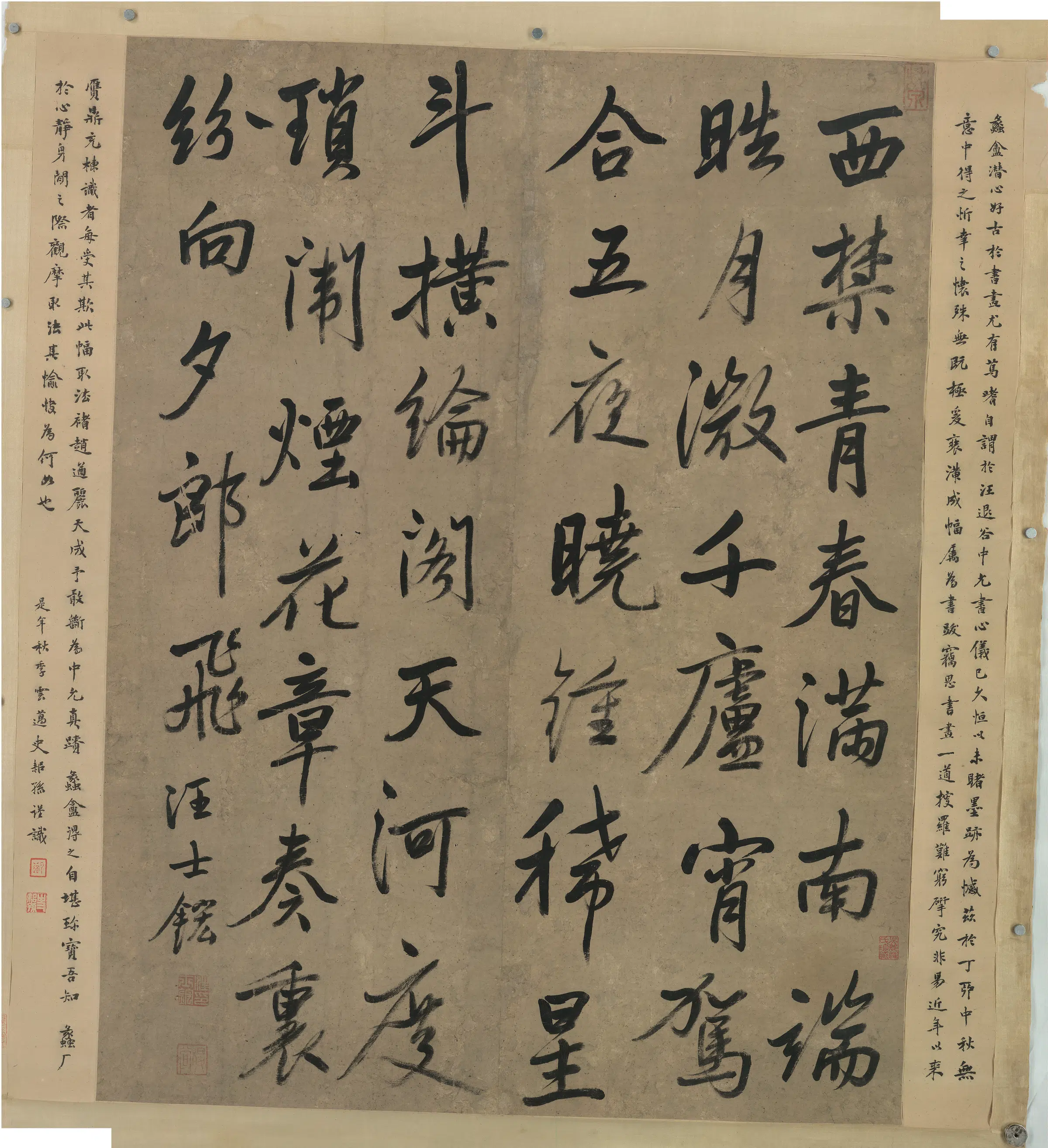 清代【汪士鋐】《书法》
