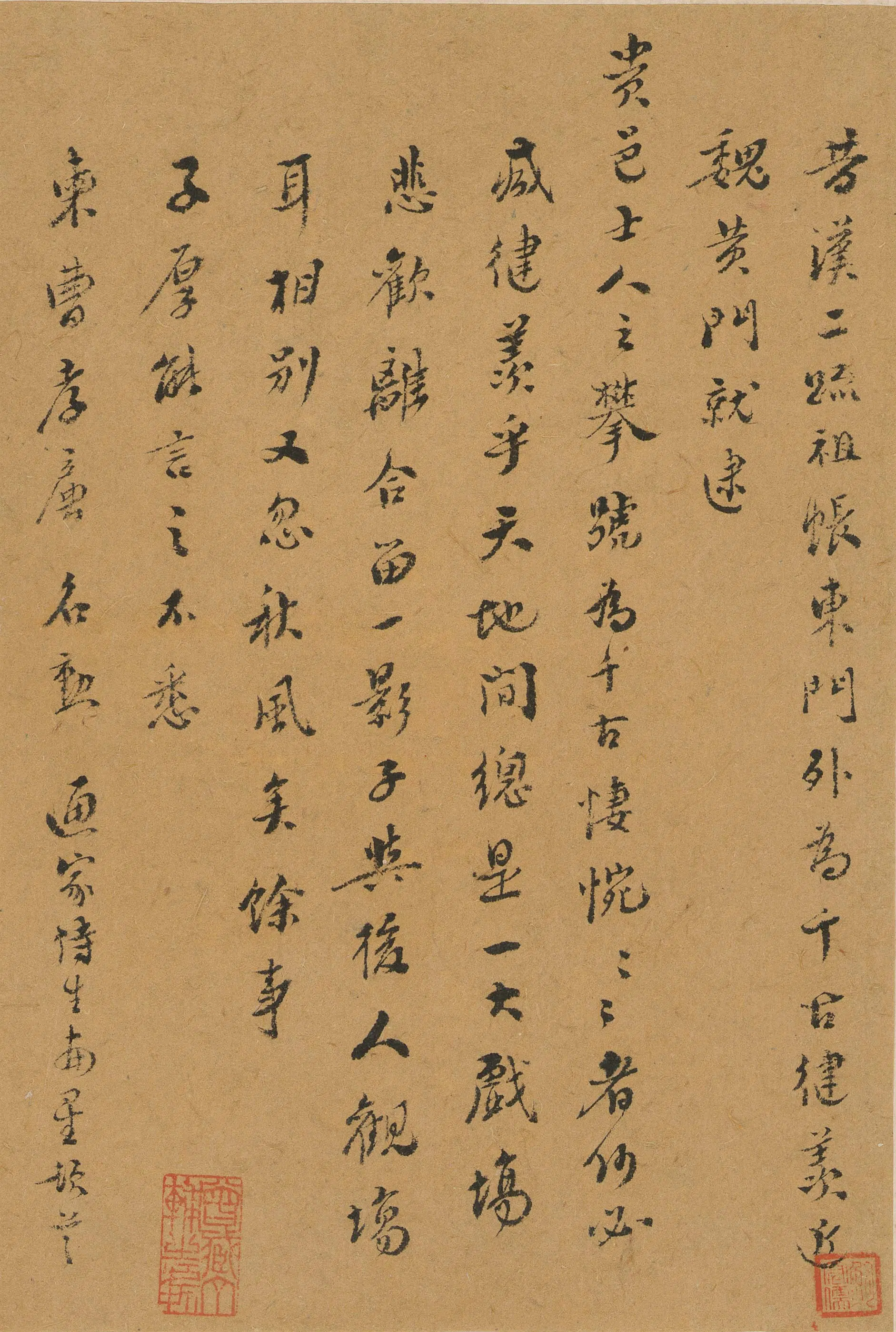 明朝【赵南星】《与曹勋书》 第1张 明朝【赵南星】《与曹勋书》 第1张