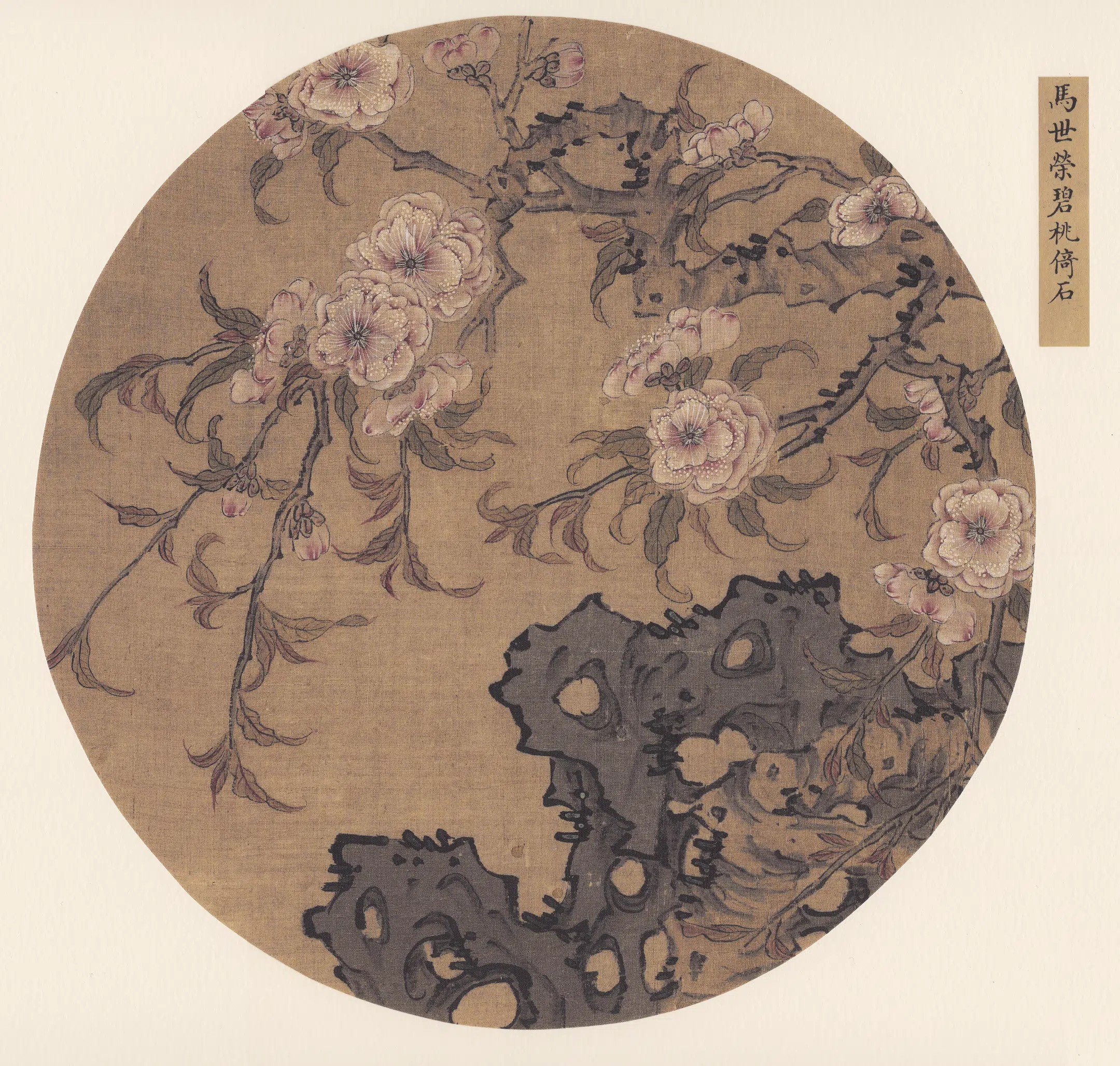 宋代【马世荣】《碧桃倚石图》
