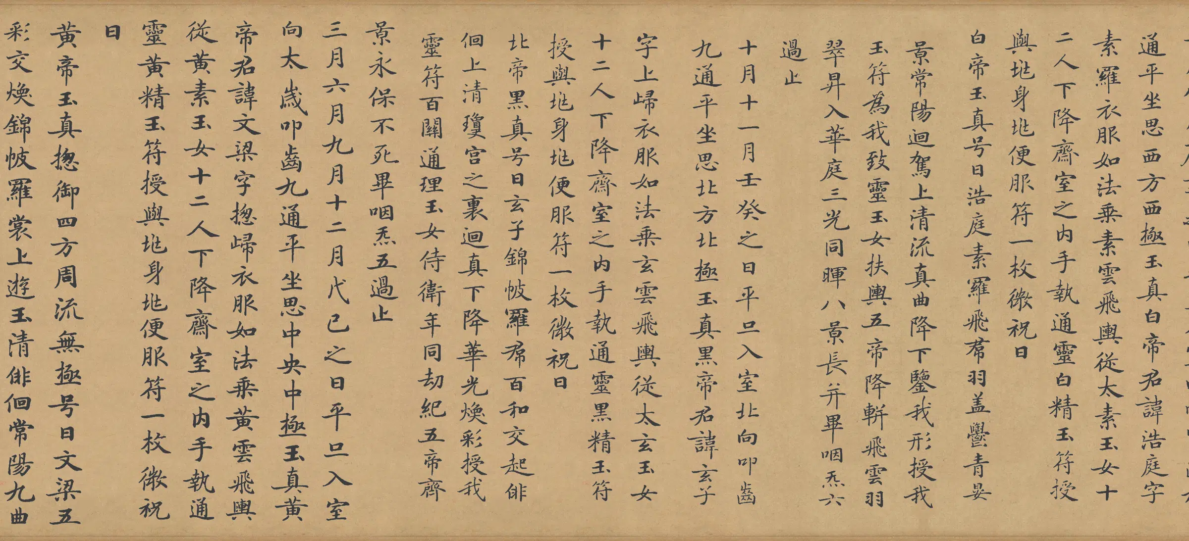 唐朝【钟绍京】《小楷灵飞经书长卷》 第6张