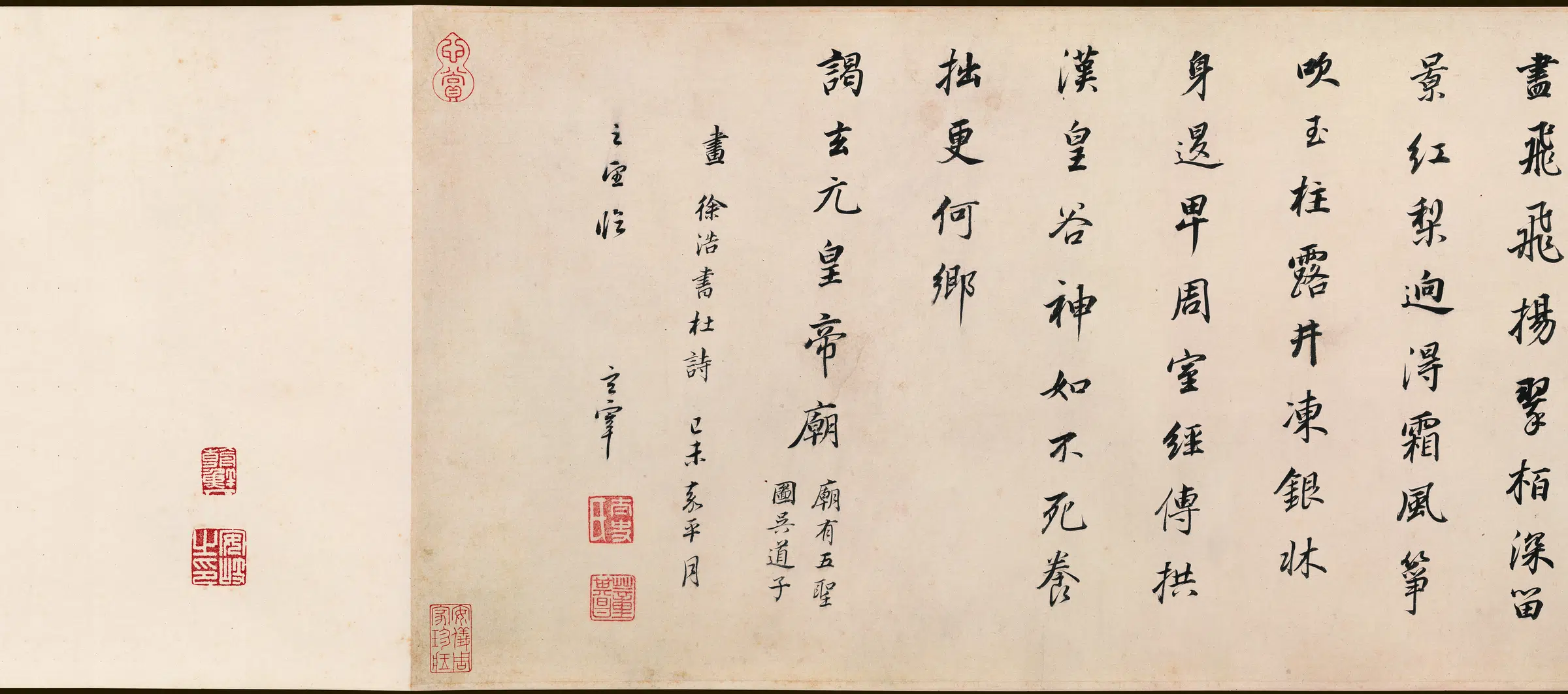 明朝【董其昌】《潇湘白云卷(全卷)纸本》