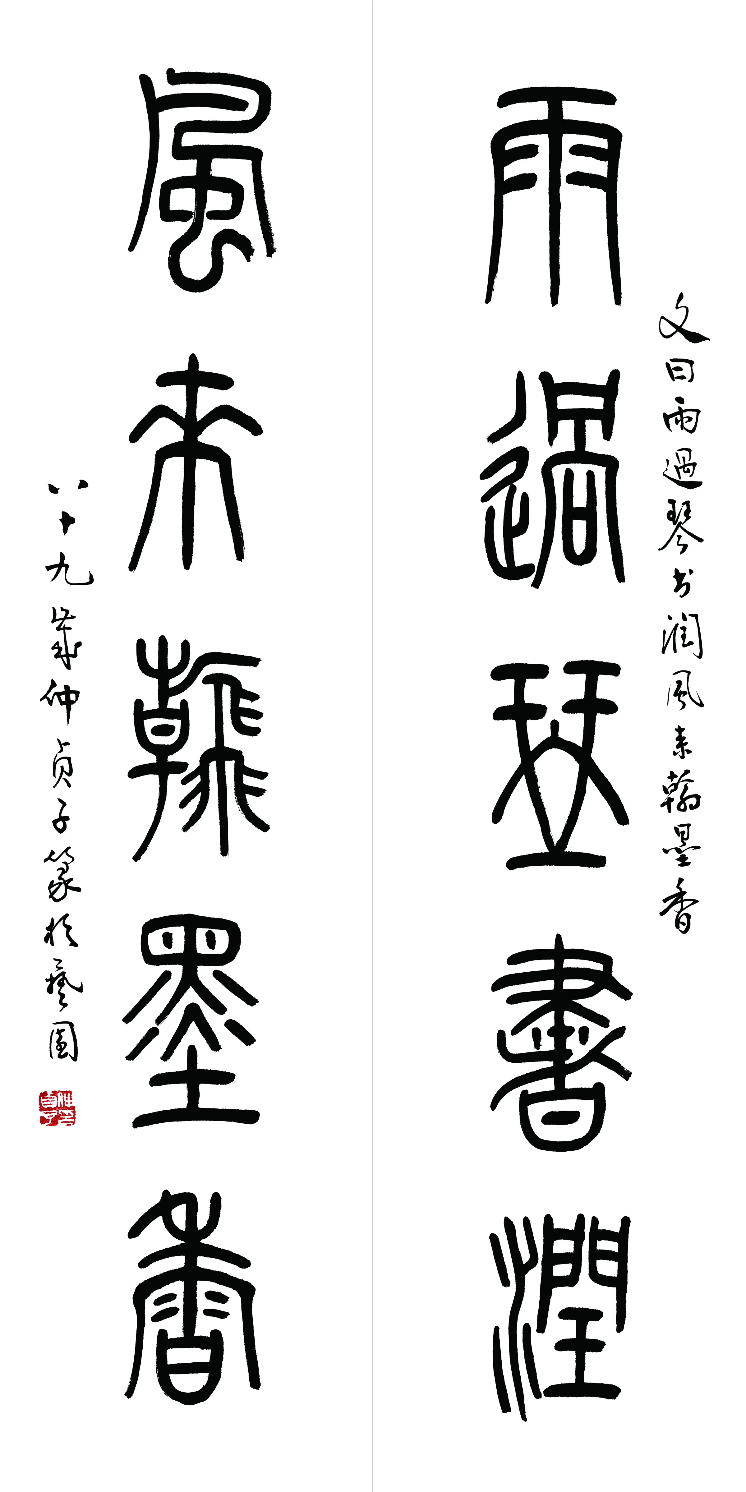 近现代【仲侦子】《书法轴-4》