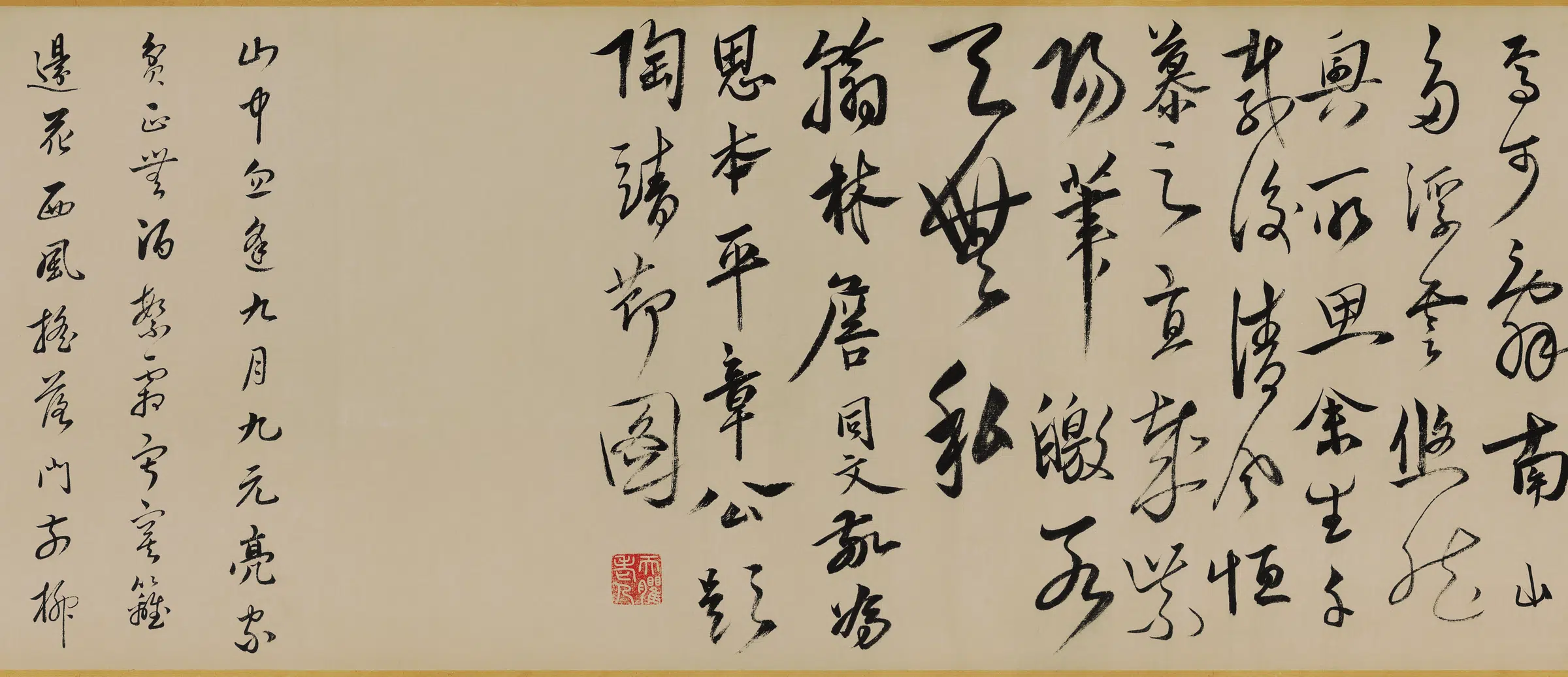 北宋【赵令穰】《陶潜赏菊图全卷绢本》 第3张