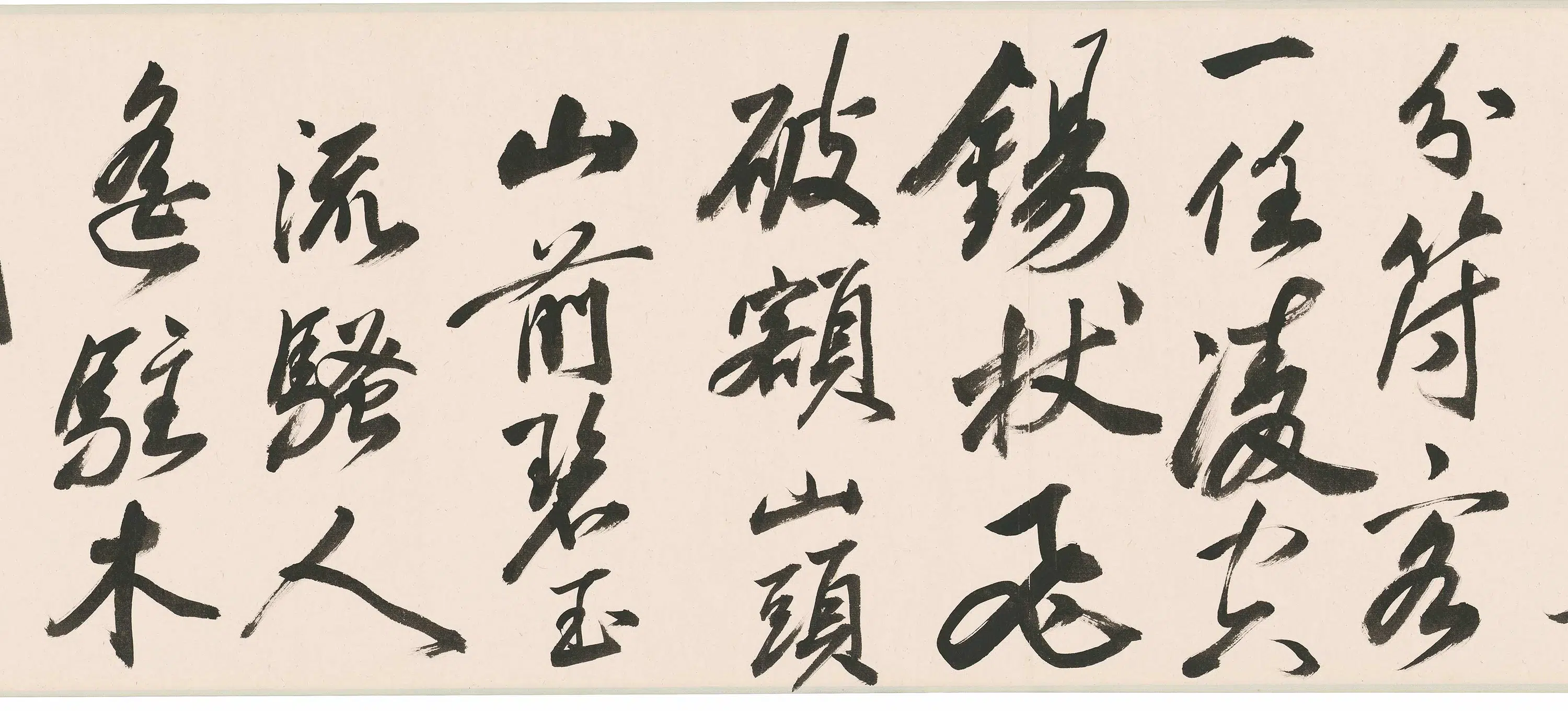 明朝【董其昌】《行书进学解》 第9张