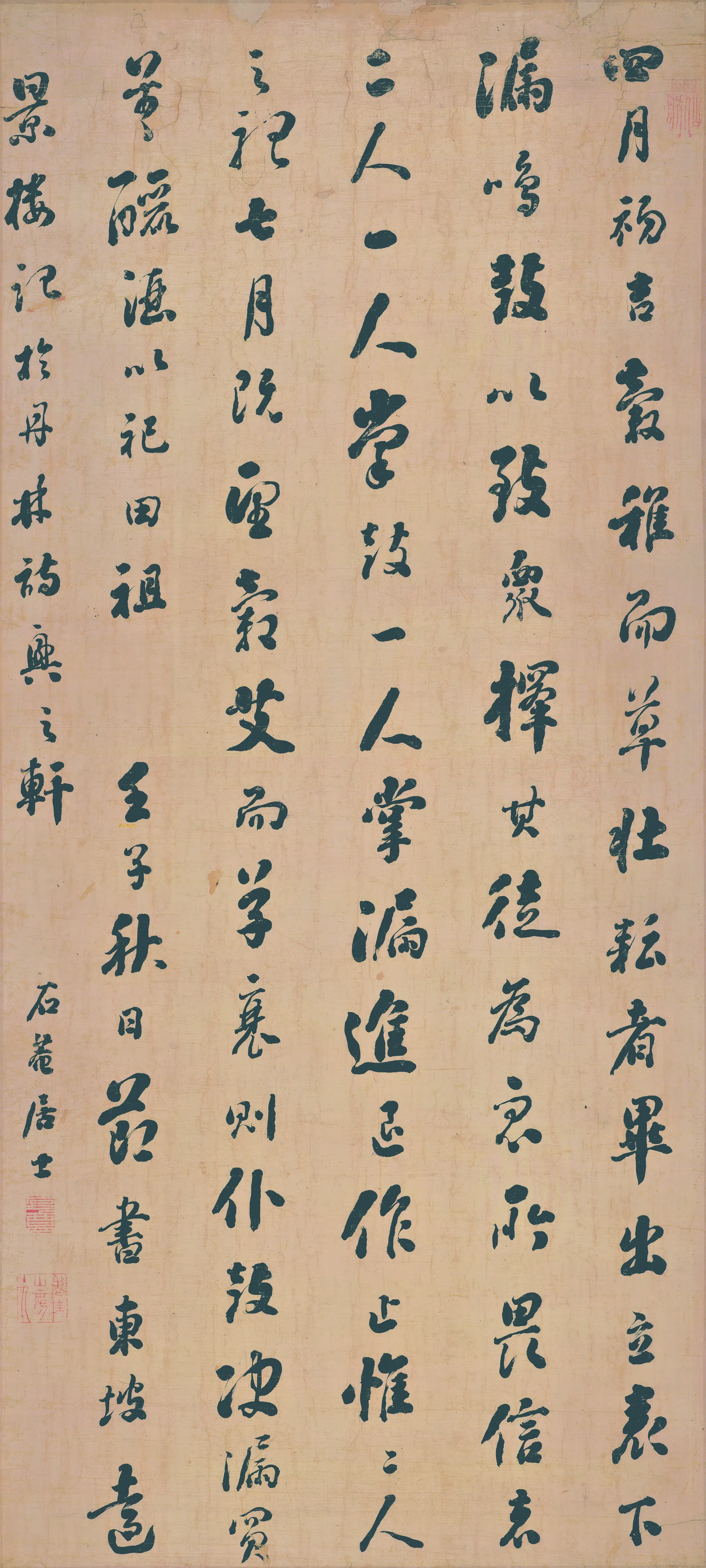 清代【刘墉】《节书远景楼记》