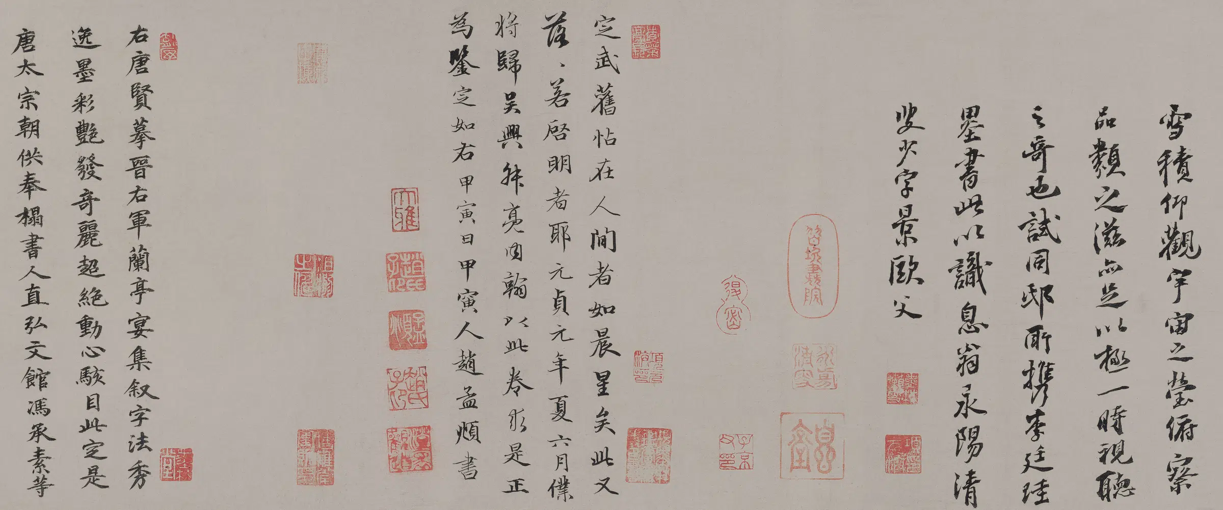 唐朝【冯承素】《摹兰亭序全卷纸本》 第7张 唐朝【冯承素】《摹兰亭序全卷纸本》 第7张