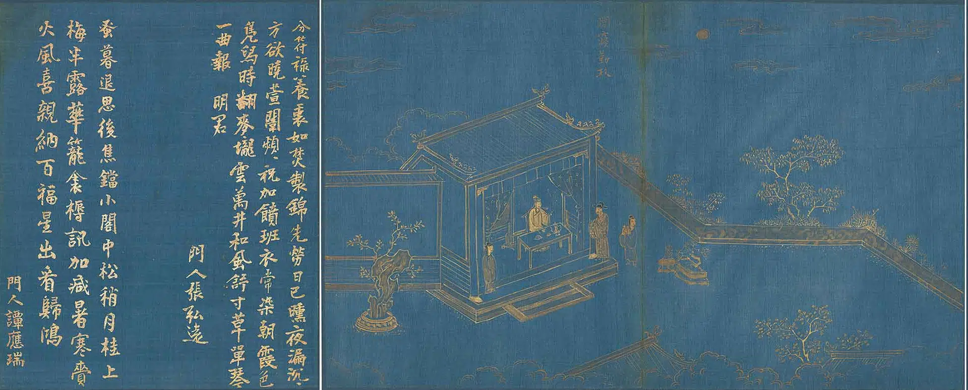 明朝【王调元】《孝咏图册》 第4张 明朝【王调元】《孝咏图册》 第4张