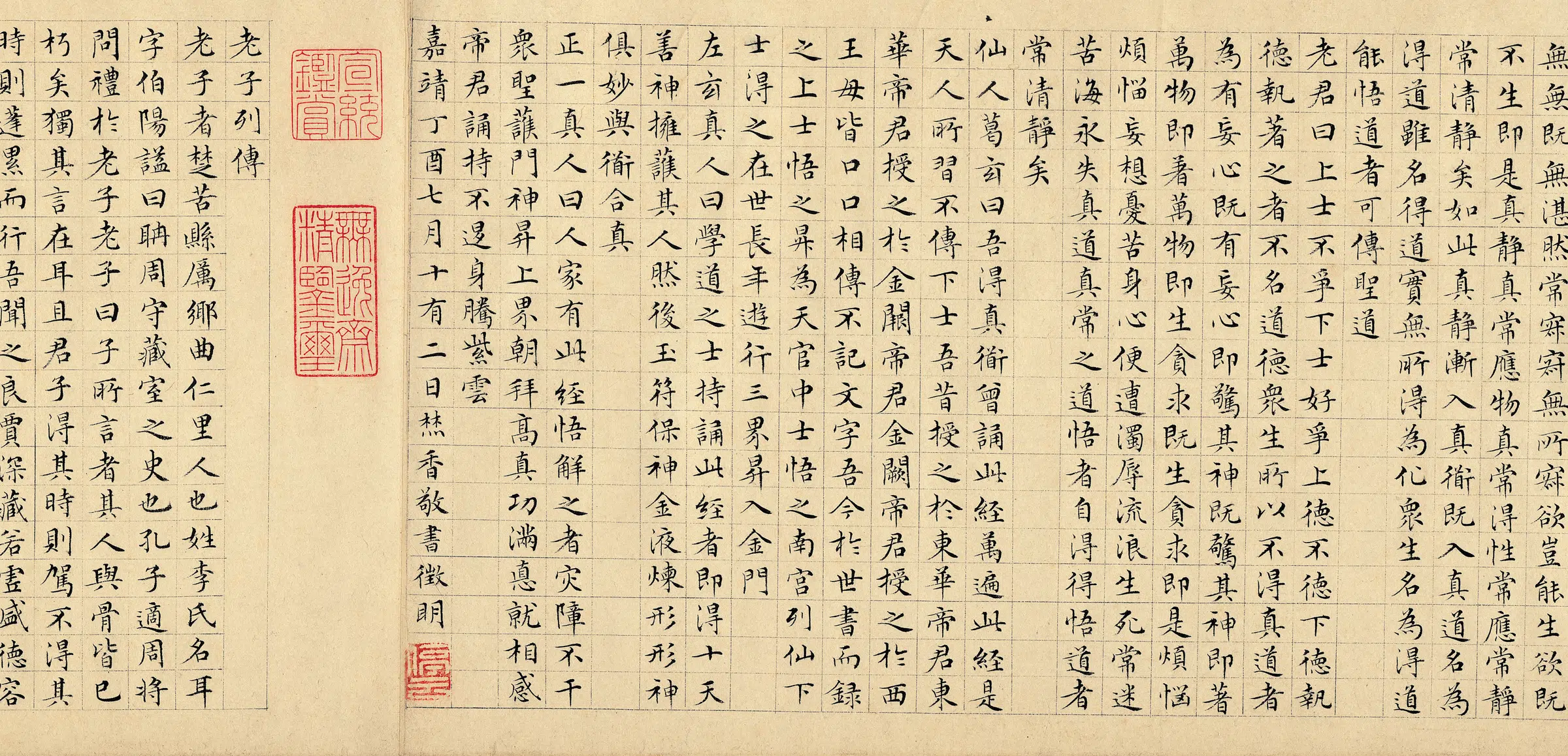 【文徵明】《老子像》 第2张 【文徵明】《老子像》 第2张