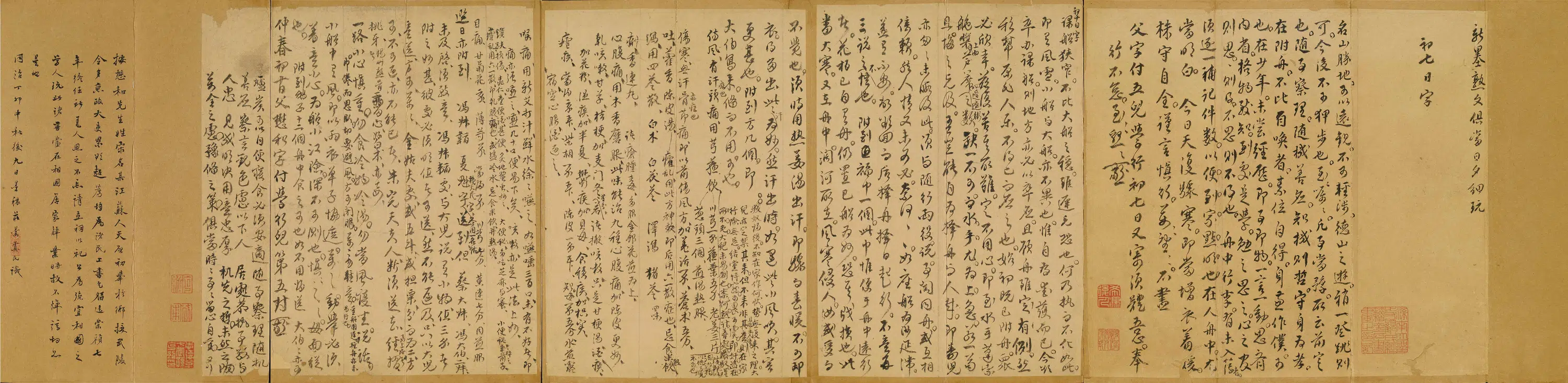 明朝【宋如琮】《与儿学行（宋之）书-2》 第1张