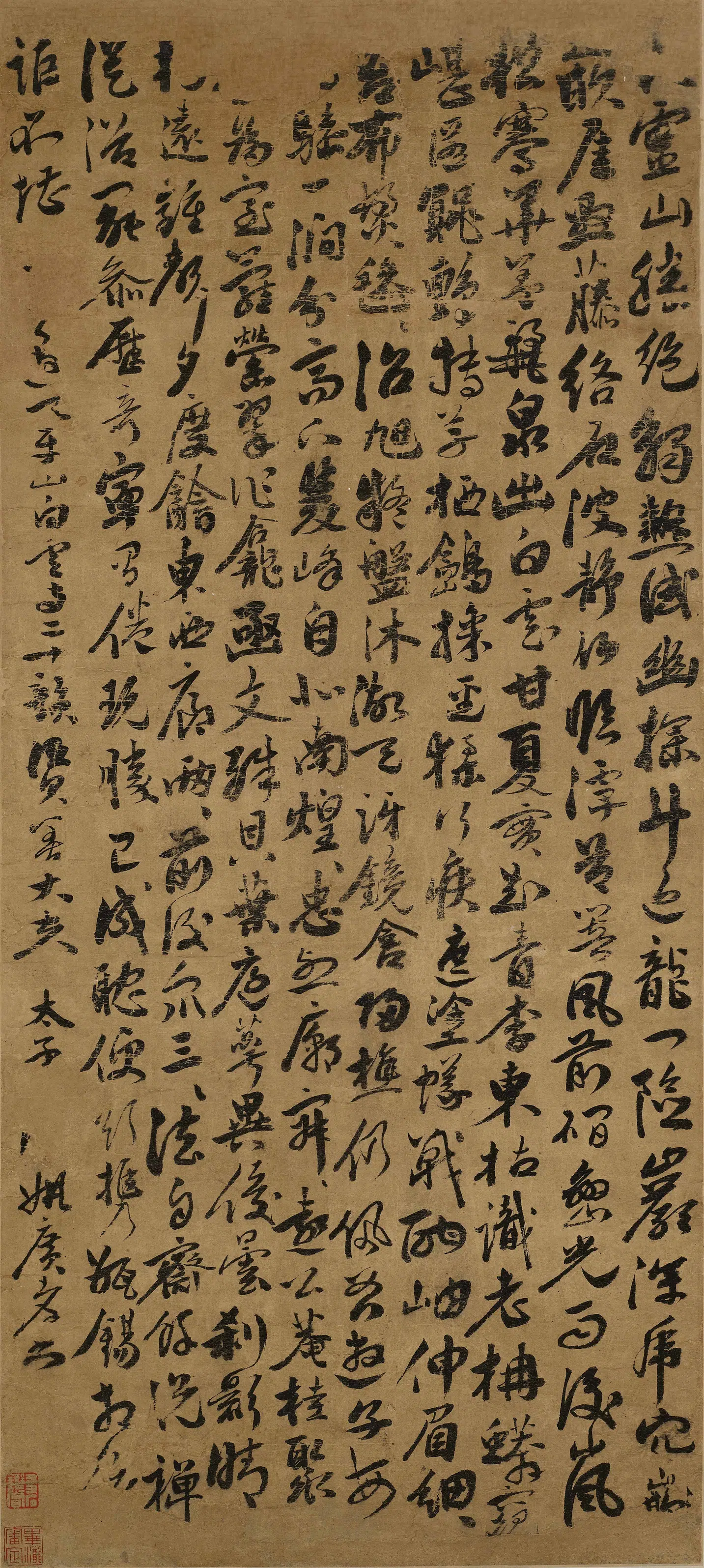 明朝【释道衍(姚广孝)】《夏日游天平山白云寺二十韵》 第1张 明朝【释道衍(姚广孝)】《夏日游天平山白云寺二十韵》 第1张