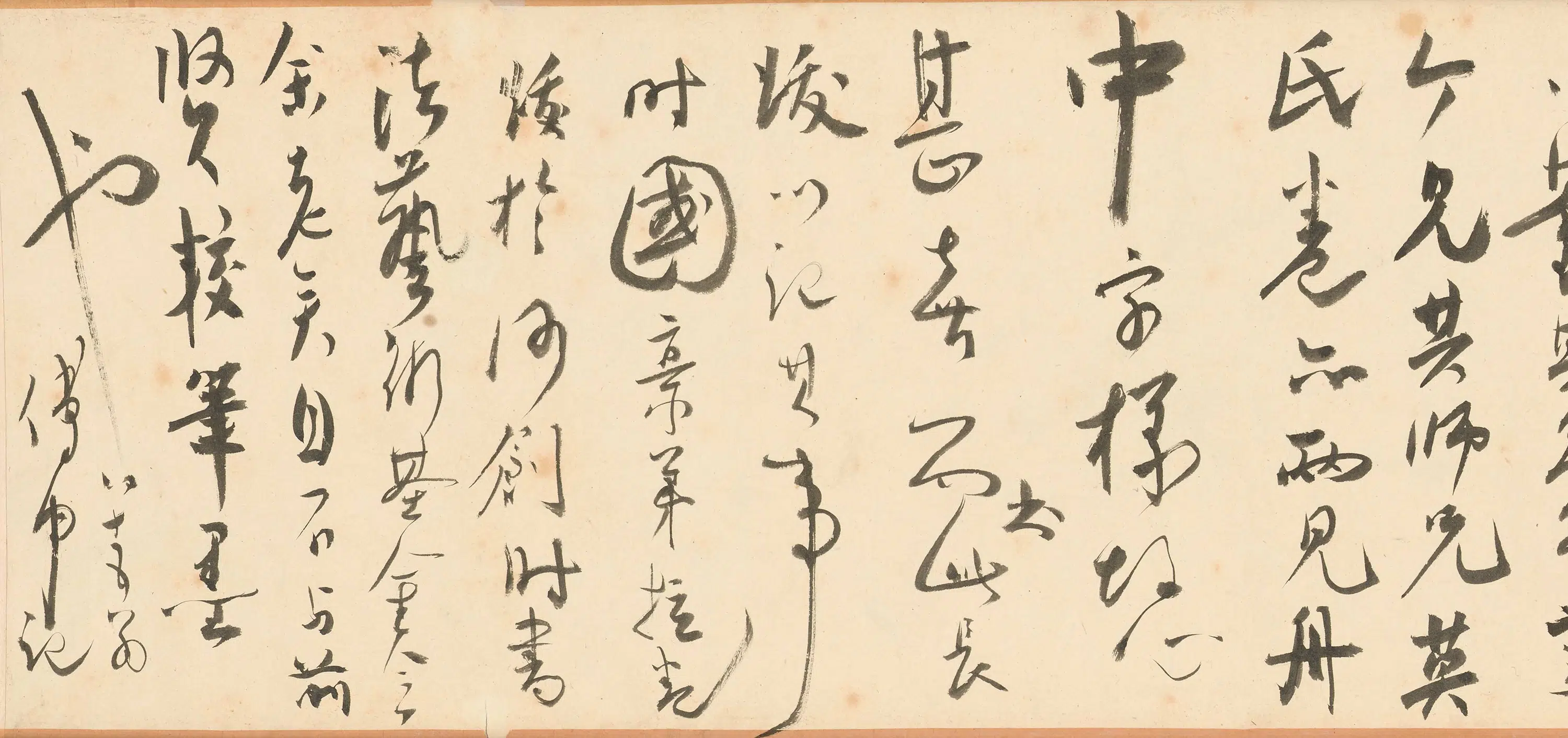 明朝【莫是龙】《游九峰记》 第8张 明朝【莫是龙】《游九峰记》 第8张