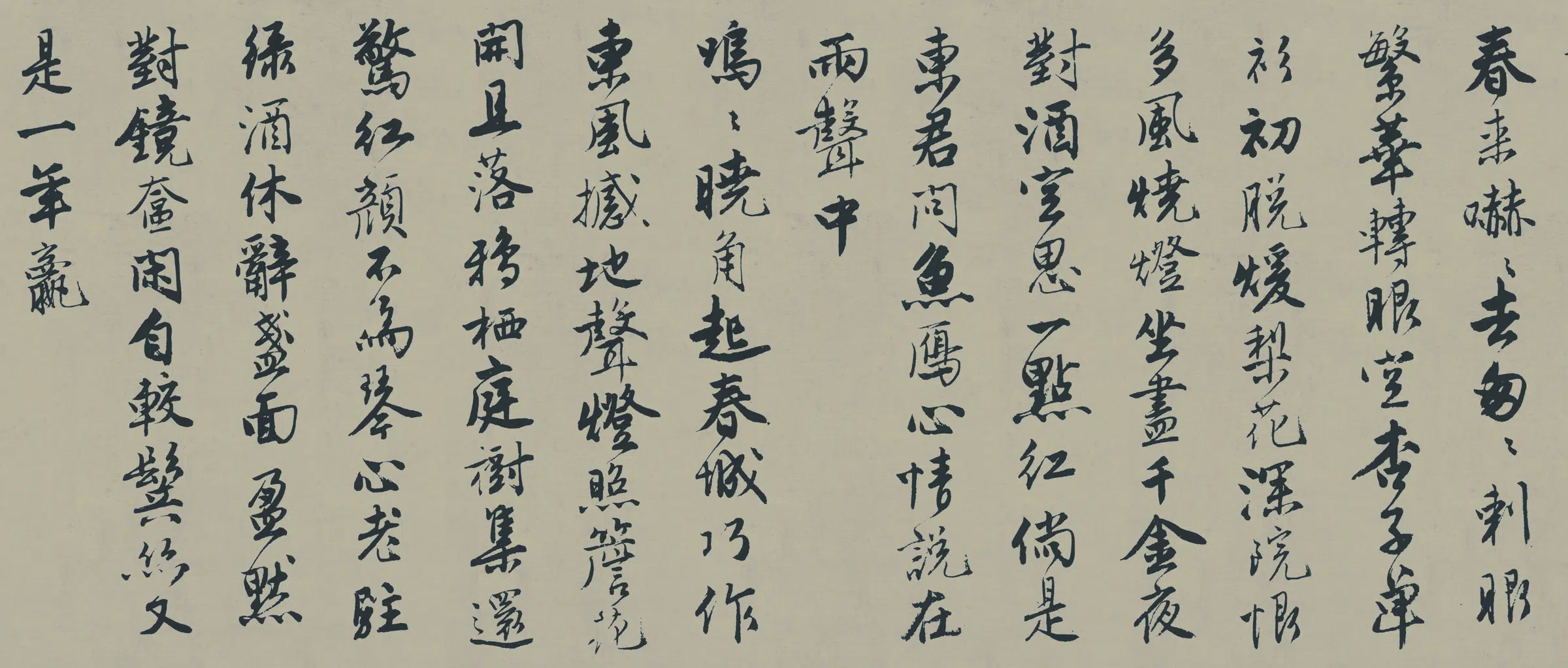 明朝【唐寅】《行书落花诗册纸本》 第8张 明朝【唐寅】《行书落花诗册纸本》 第8张