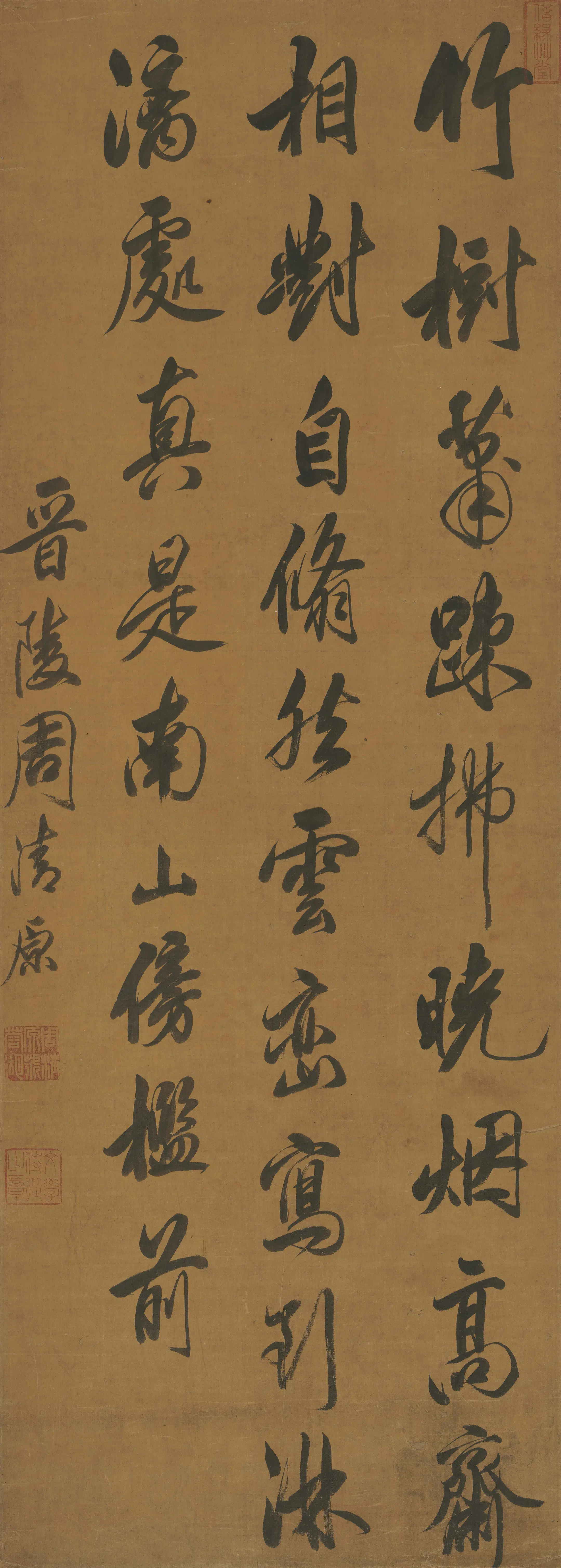 清代【周清原】《行书七绝立轴》 第1张